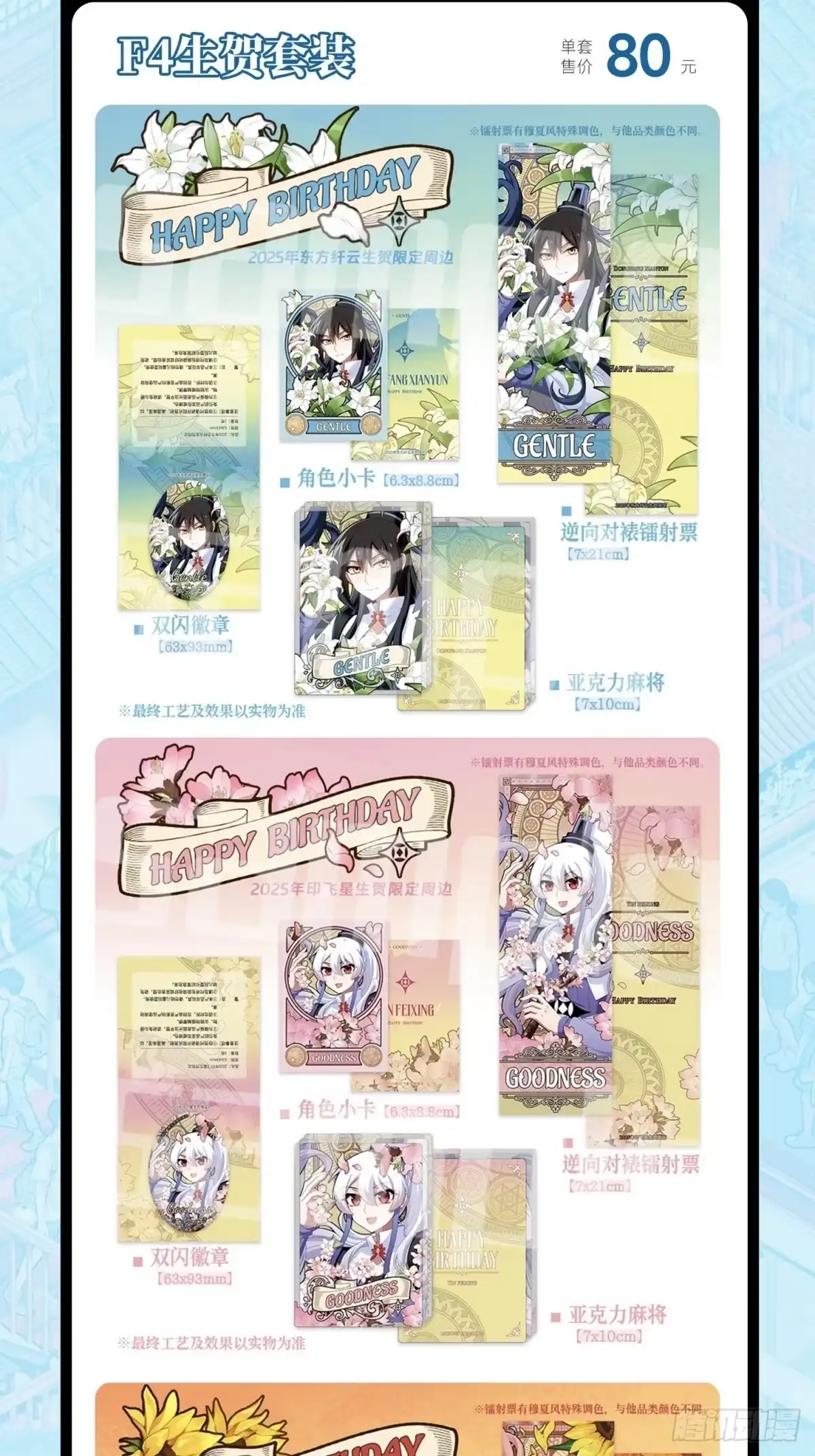 我家大师兄脑子有坑 连载十周年快乐！周年纪念展开启 第13页