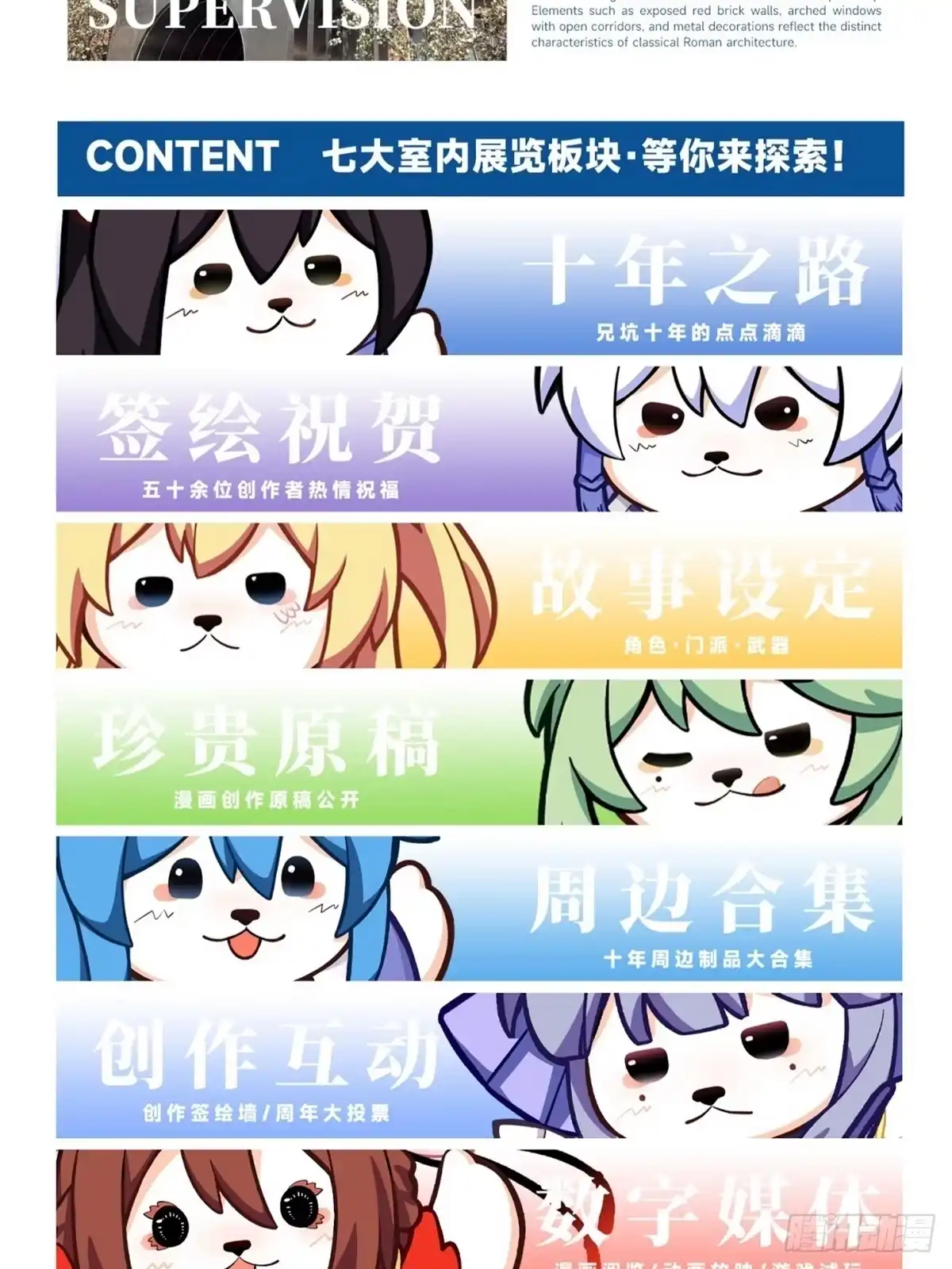 我家大师兄脑子有坑 连载十周年快乐！周年纪念展开启 第5页