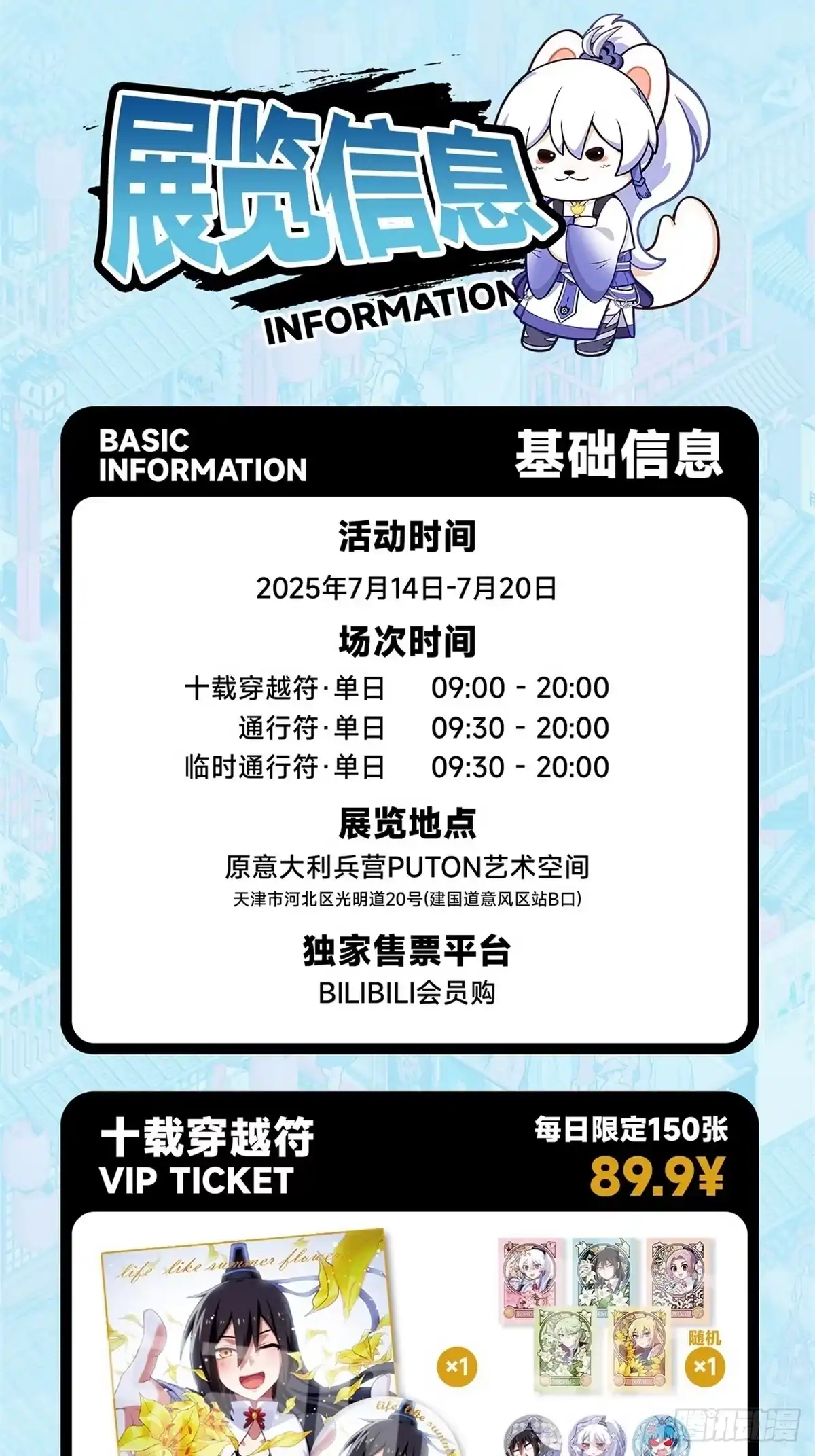 我家大师兄脑子有坑 连载十周年快乐！周年纪念展开启 第7页