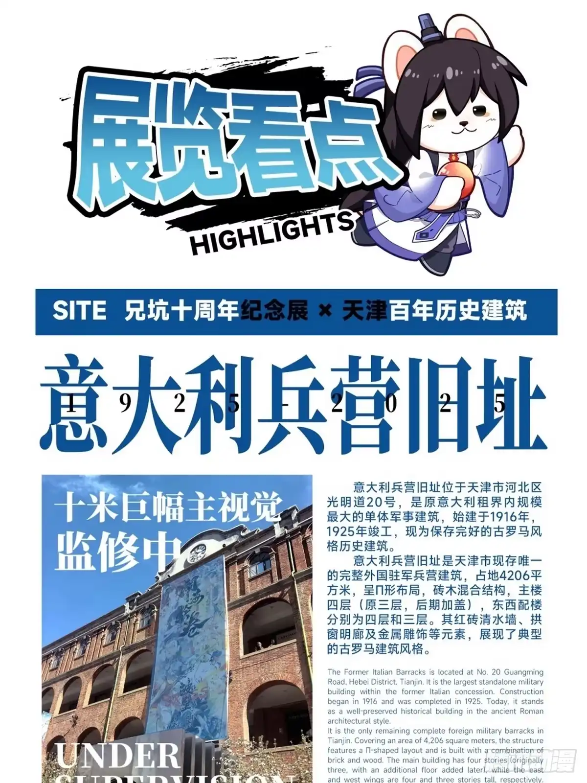 我家大师兄脑子有坑 连载十周年快乐！周年纪念展开启 第4页