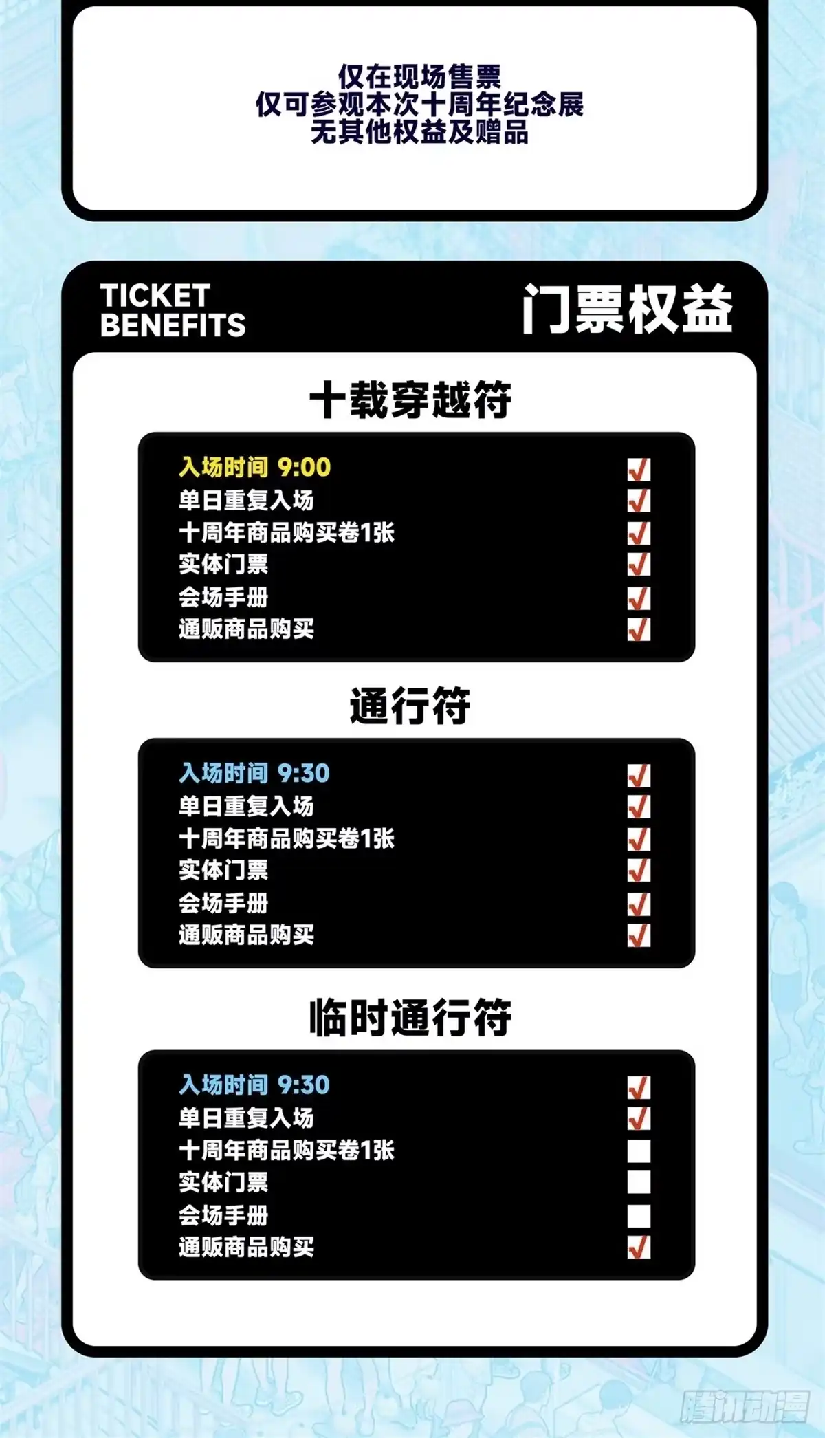 我家大师兄脑子有坑 连载十周年快乐！周年纪念展开启 第9页