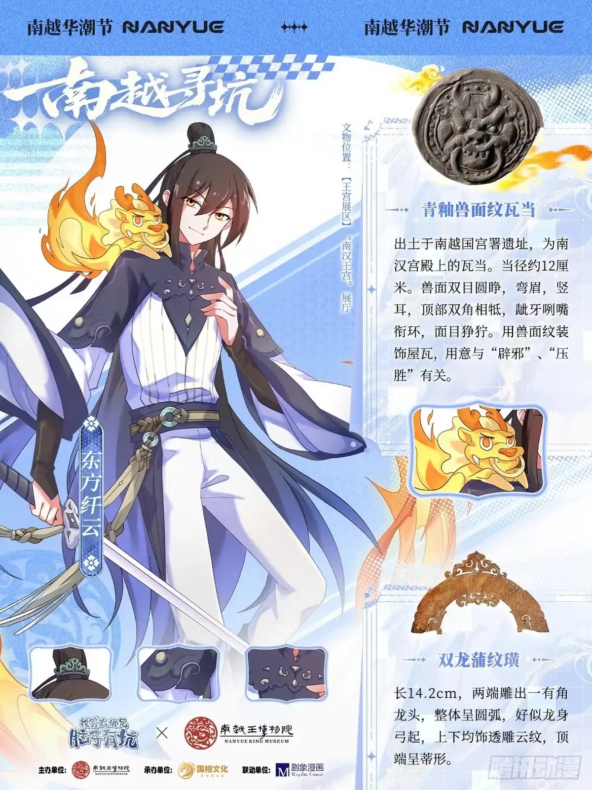 我家大师兄脑子有坑 兄坑国庆八天乐 第18页