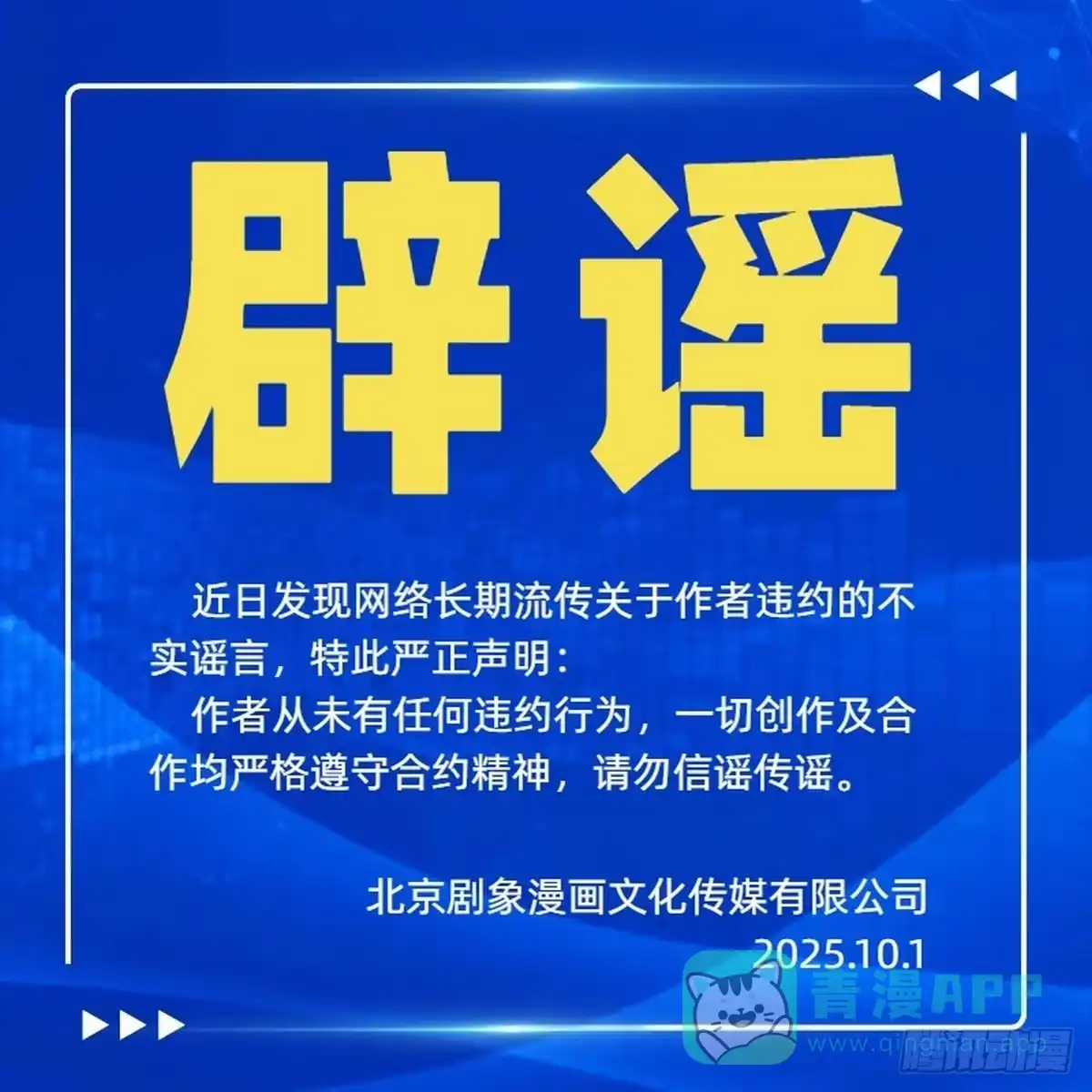 我家大师兄脑子有坑 兄坑国庆八天乐 第1页