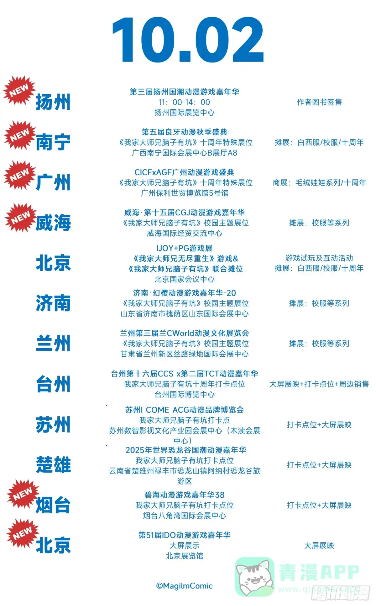我家大师兄脑子有坑 兄坑国庆八天乐 第6页