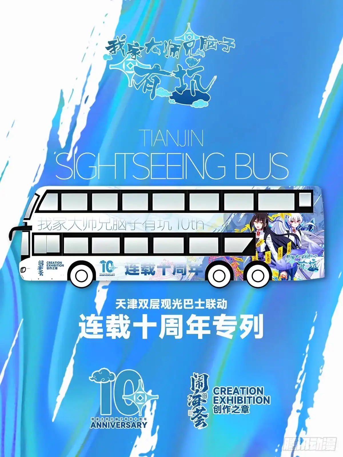我家大师兄脑子有坑 兄坑国庆八天乐 第25页