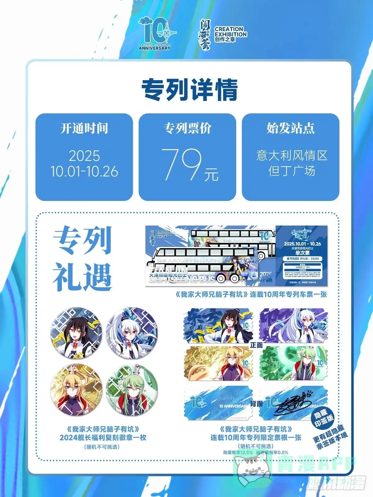 我家大师兄脑子有坑 兄坑国庆八天乐 第26页