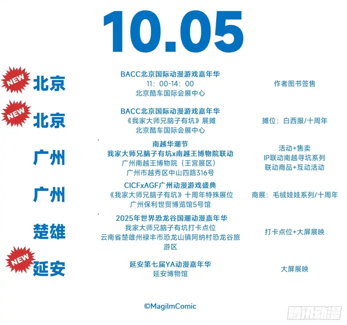 我家大师兄脑子有坑 兄坑国庆八天乐 第9页