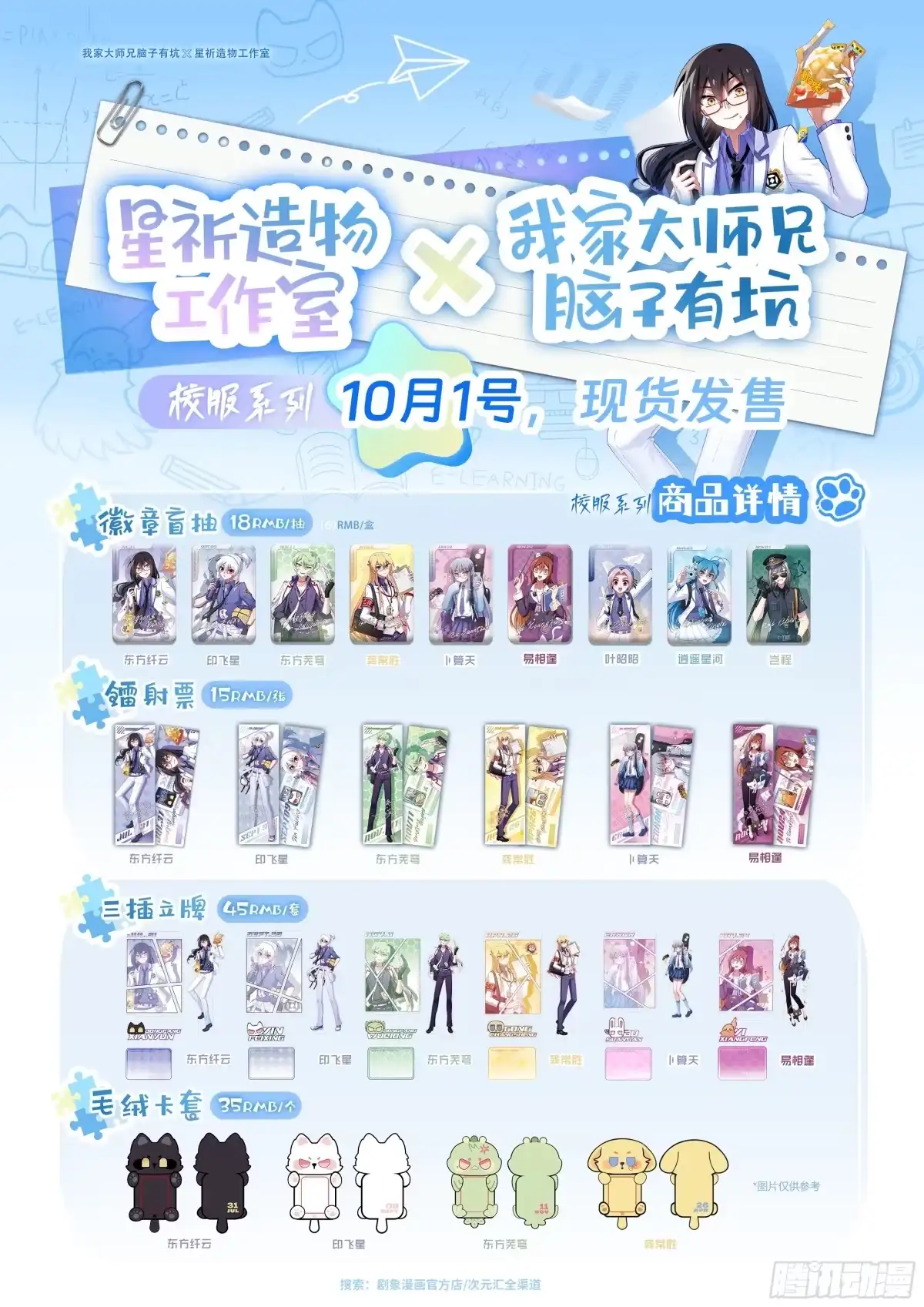 我家大师兄脑子有坑 兄坑国庆八天乐 第12页