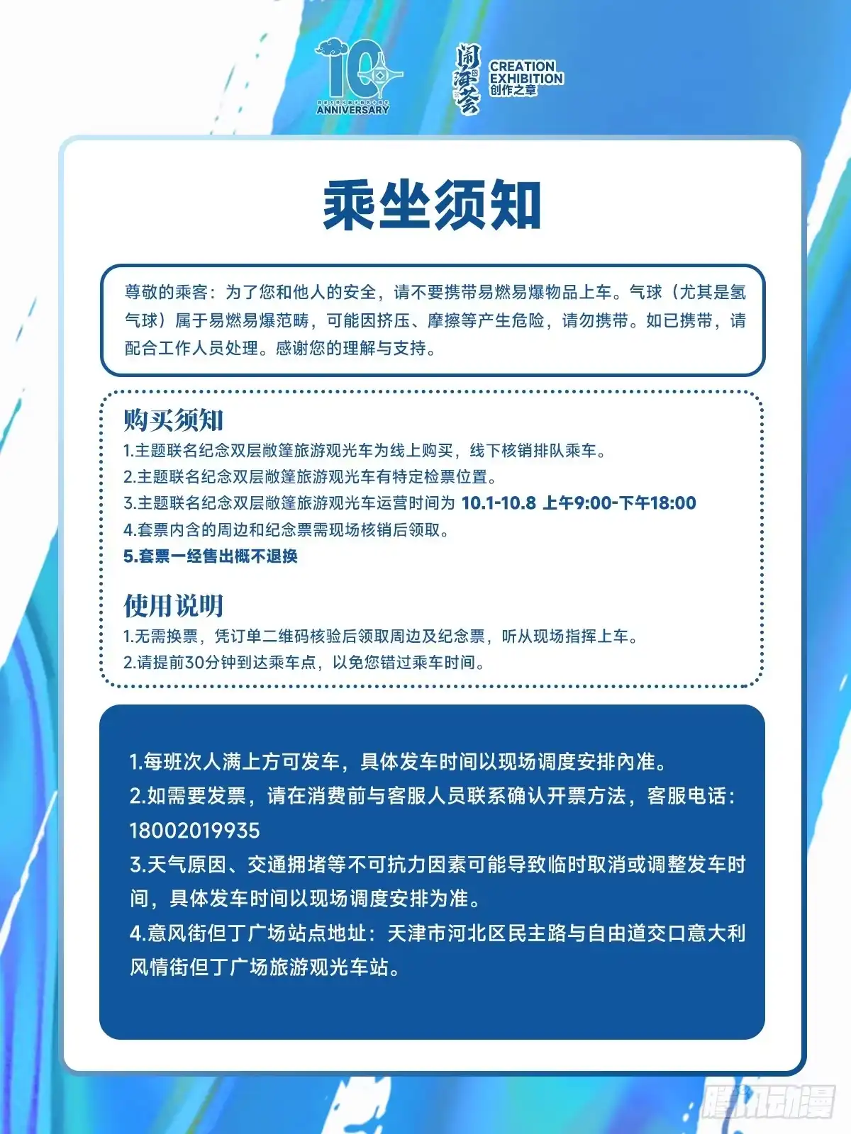 我家大师兄脑子有坑 兄坑国庆八天乐 第29页