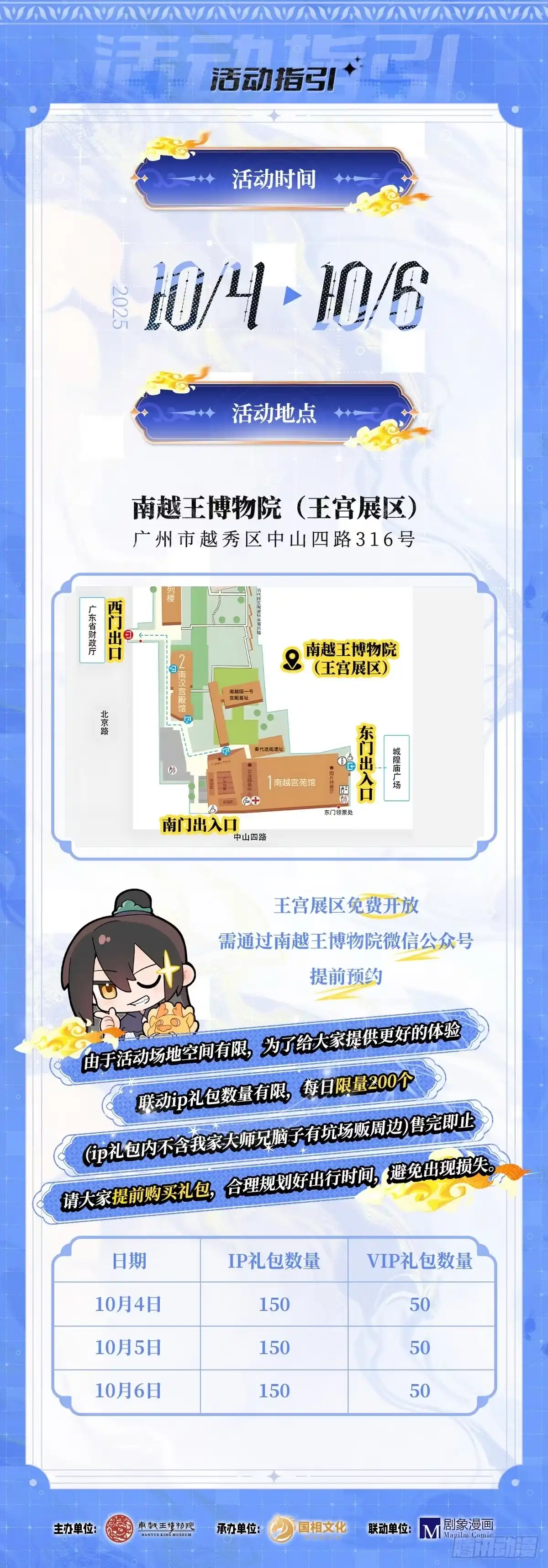 我家大师兄脑子有坑 兄坑国庆八天乐 第23页