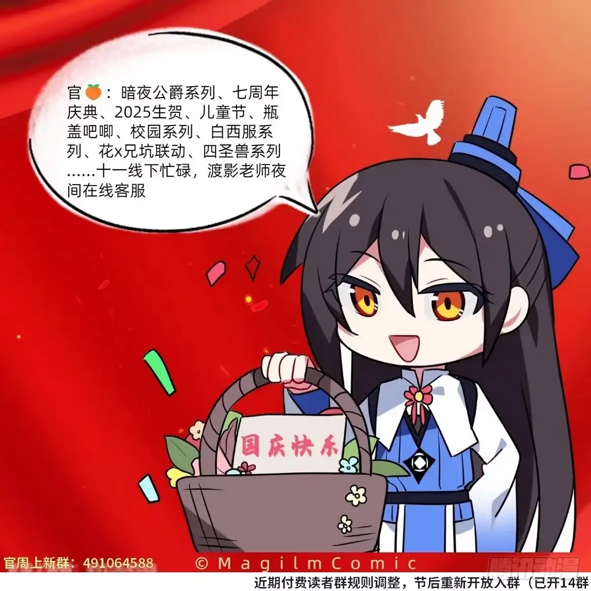 我家大师兄脑子有坑 兄坑国庆八天乐 第34页