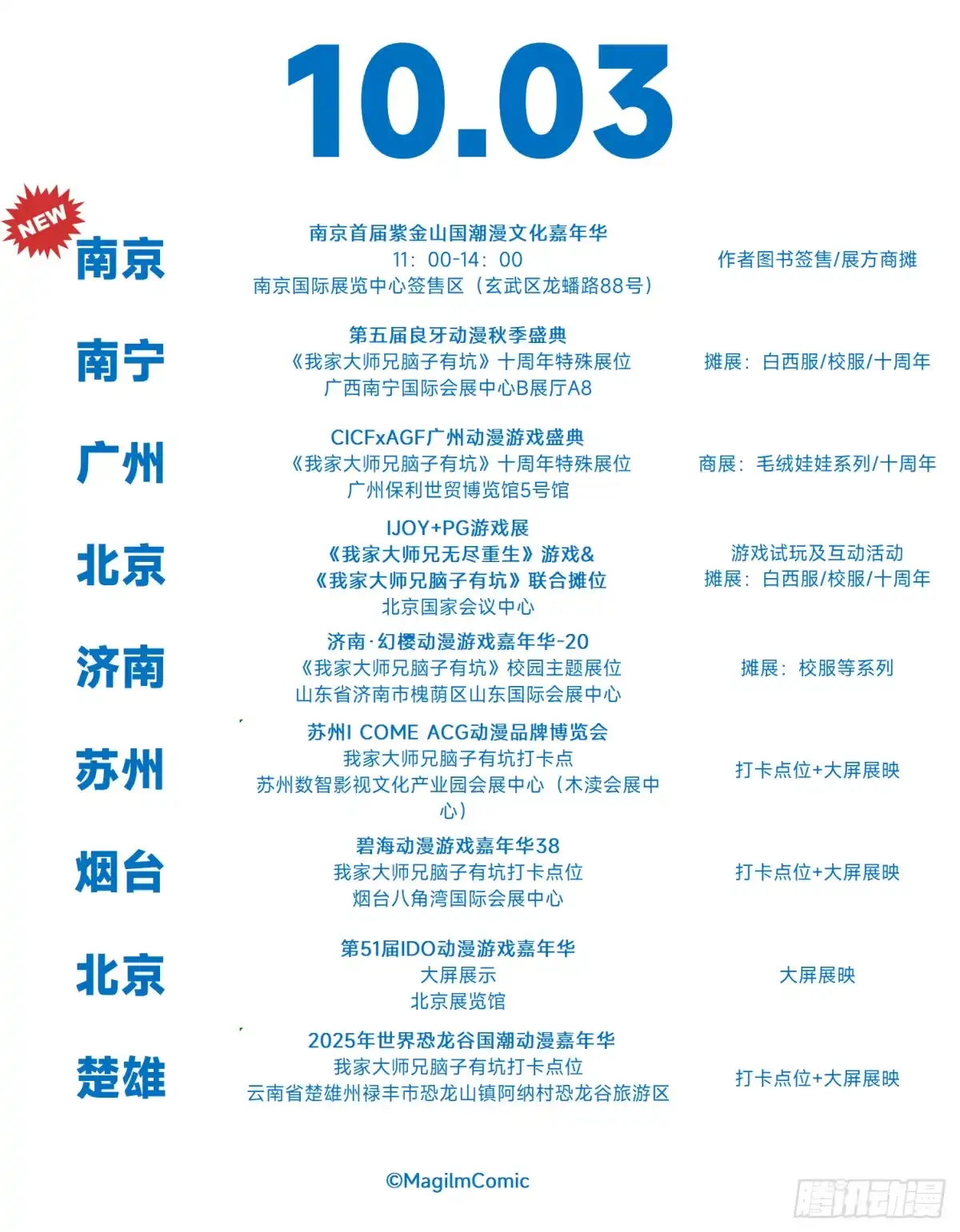 我家大师兄脑子有坑 兄坑国庆八天乐 第7页