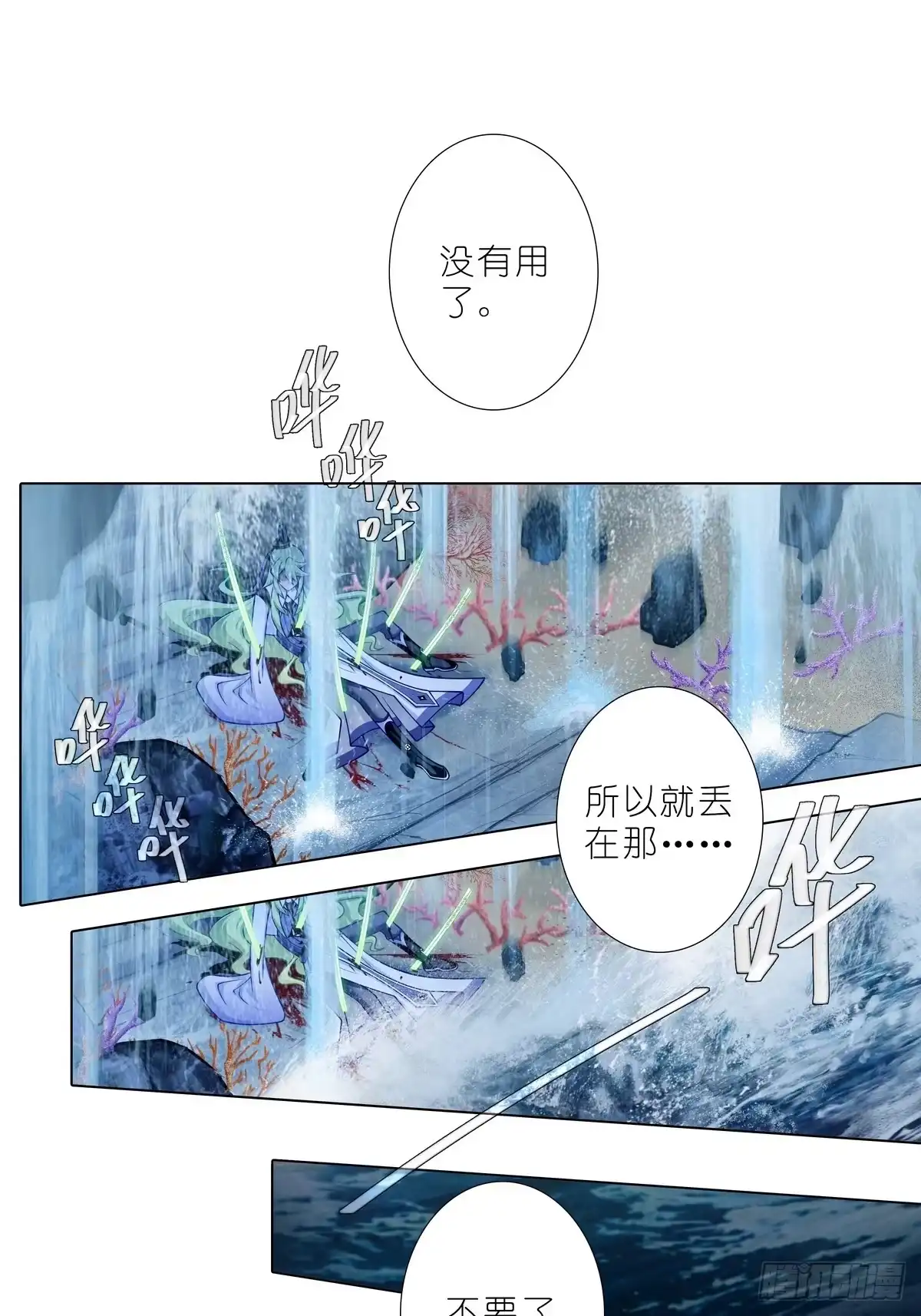 我家大师兄脑子有坑 第509坑 不可能！！ 第11页