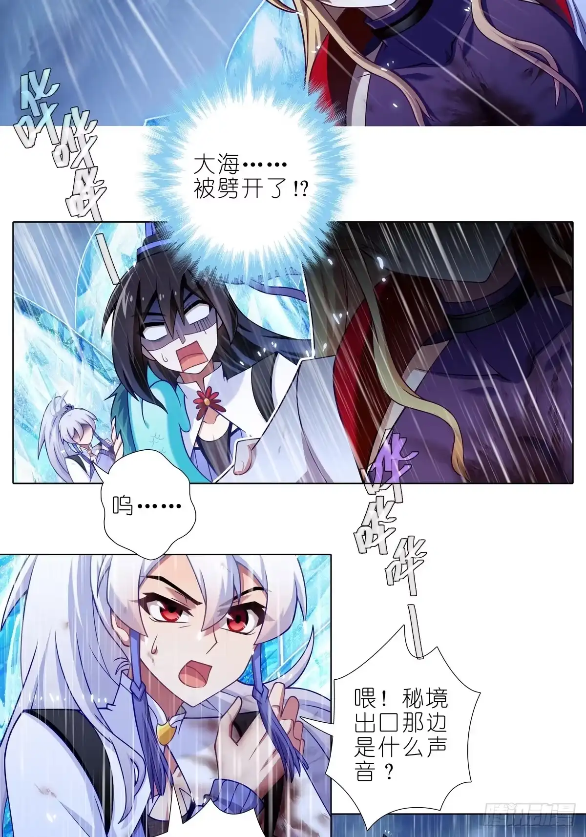 我家大师兄脑子有坑 第509坑 不可能！！ 第3页