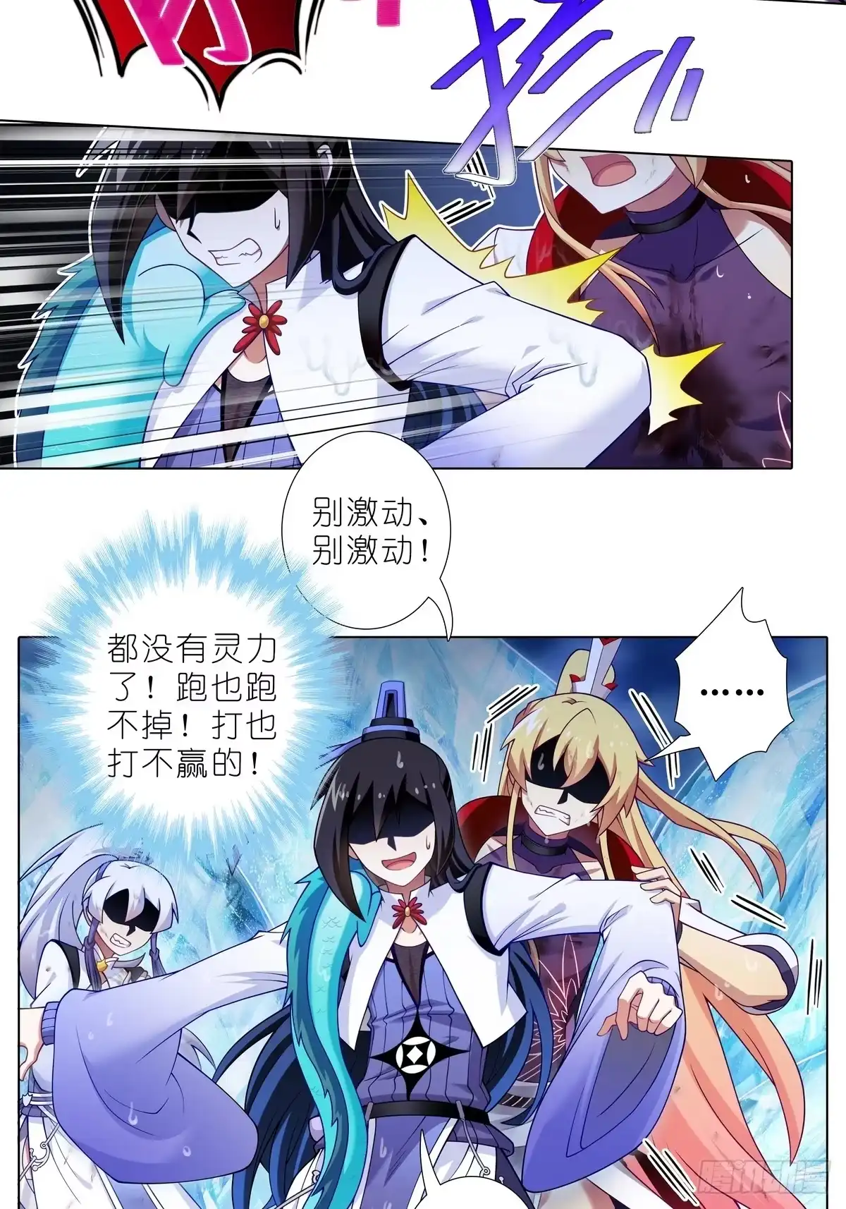 我家大师兄脑子有坑 第509坑 不可能！！ 第13页