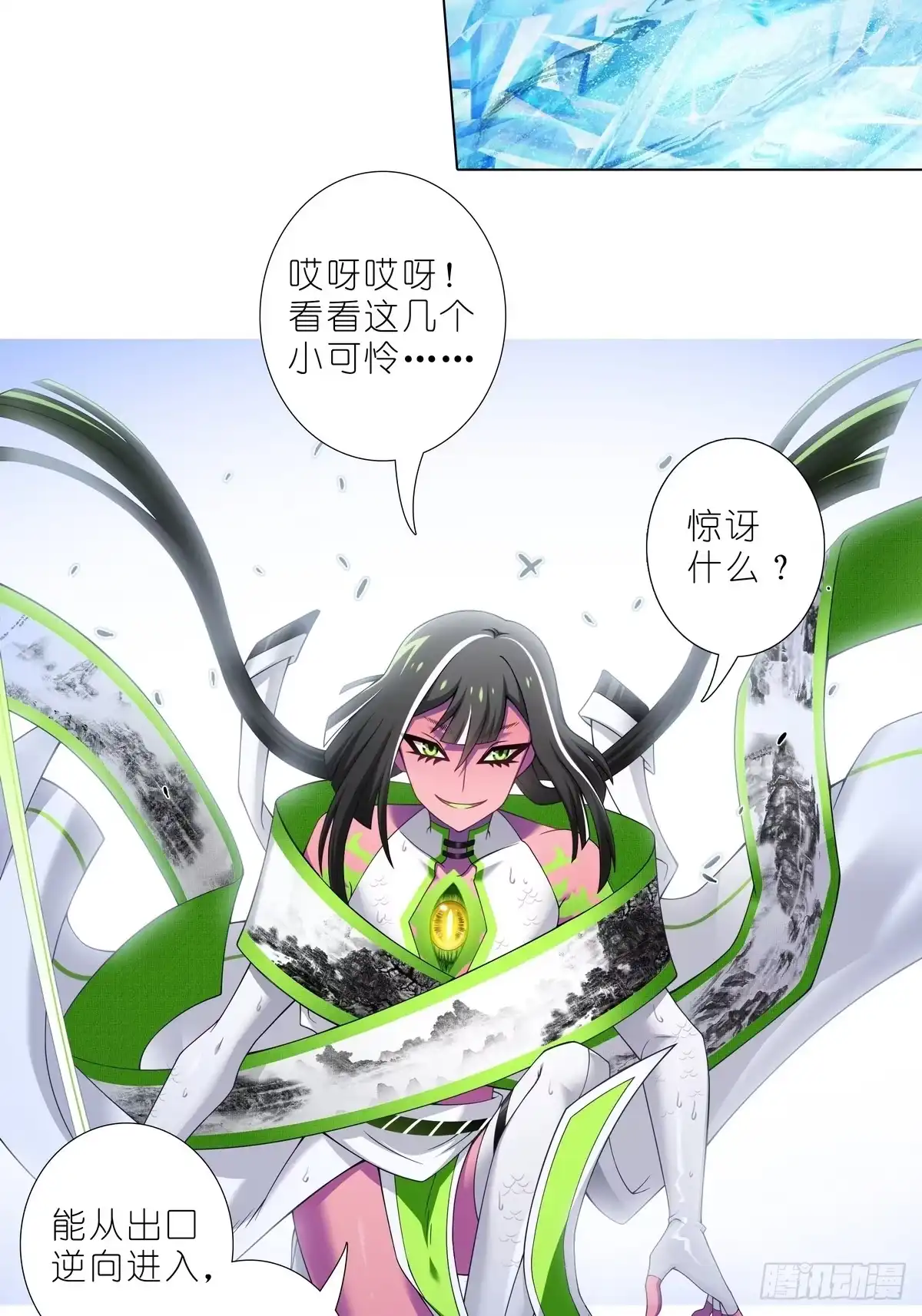 我家大师兄脑子有坑 第509坑 不可能！！ 第8页