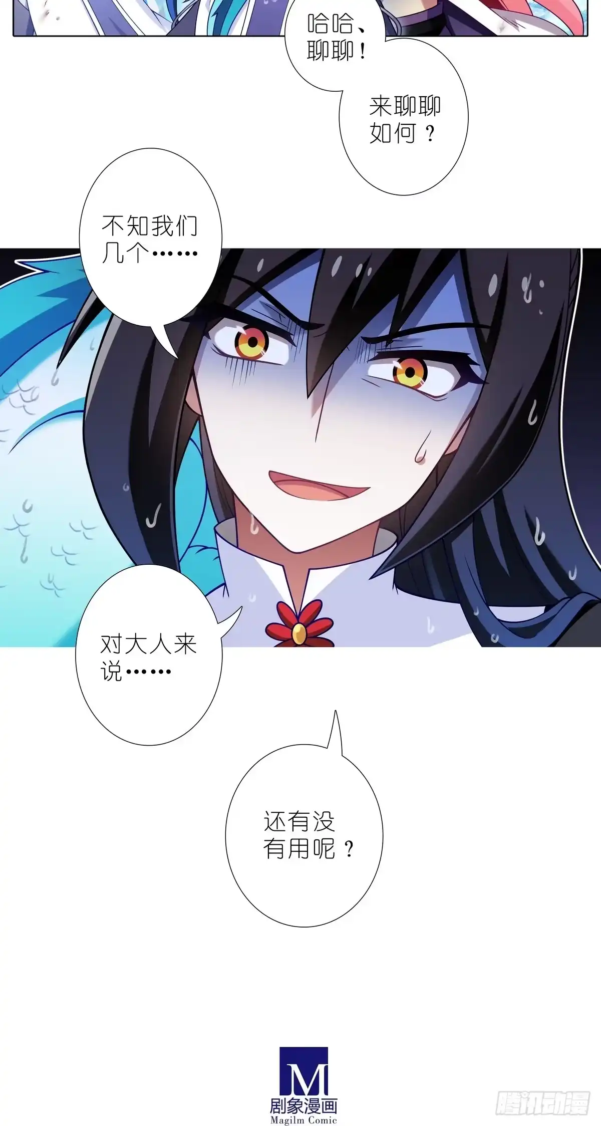 我家大师兄脑子有坑 第509坑 不可能！！ 第14页