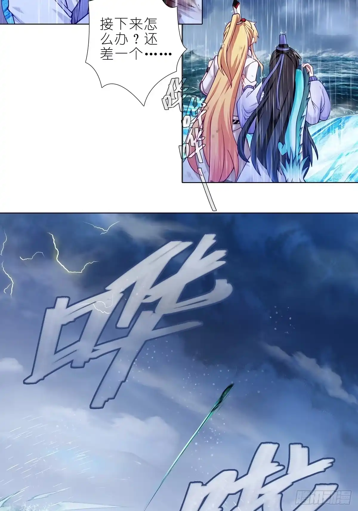 我家大师兄脑子有坑 第509坑 不可能！！ 第4页