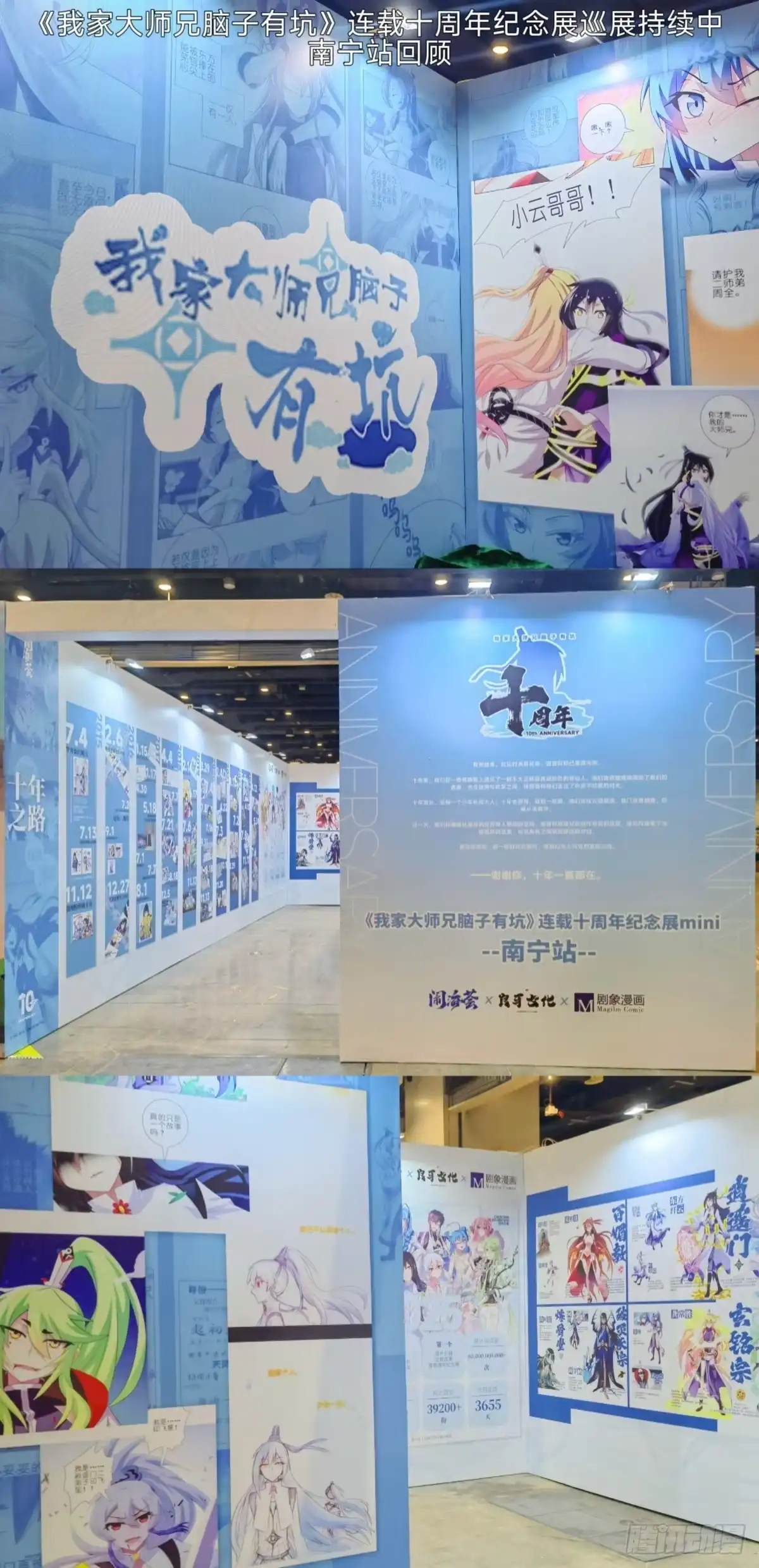 我家大师兄脑子有坑 第509坑 不可能！！ 第17页