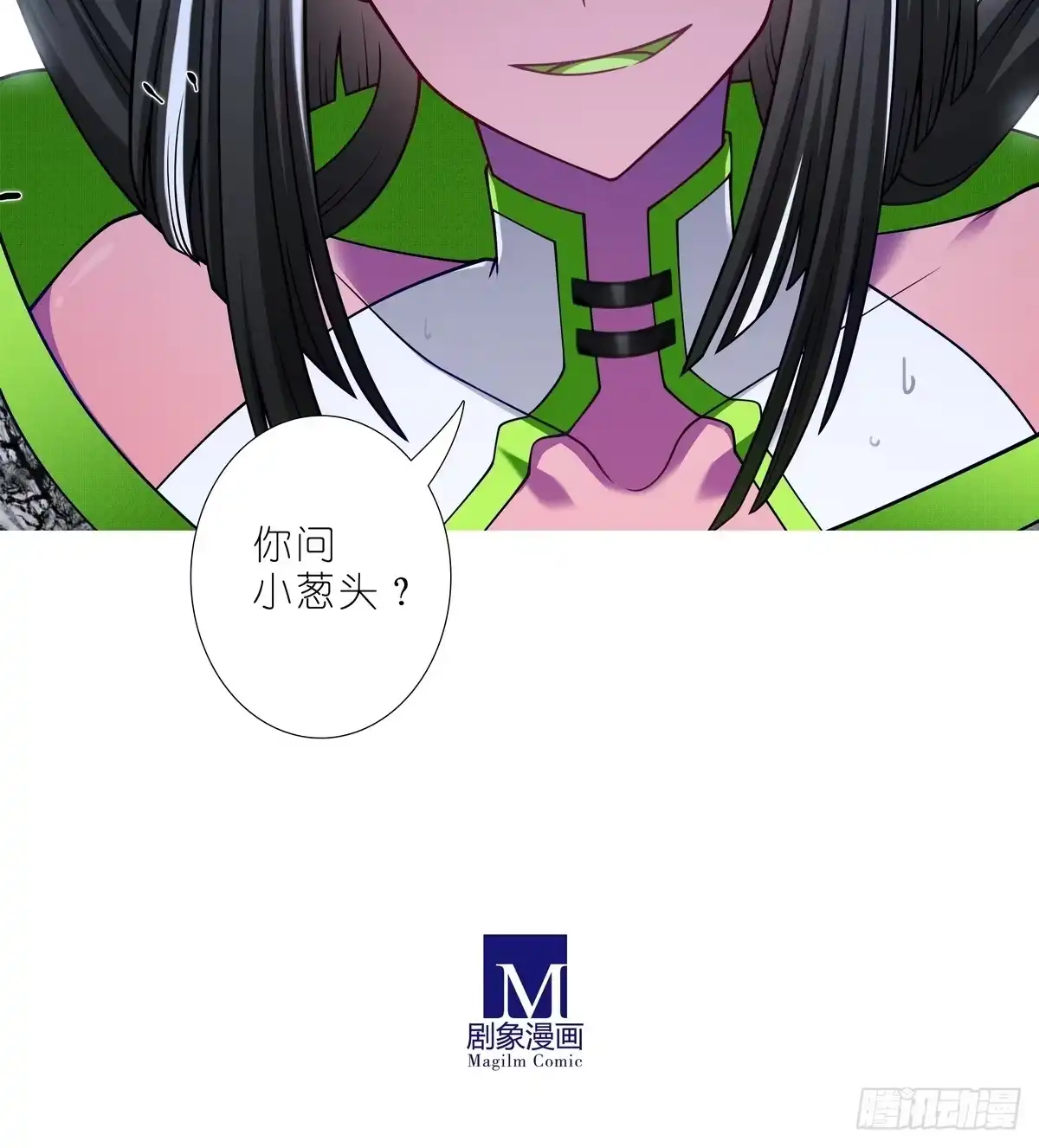我家大师兄脑子有坑 第509坑 不可能！！ 第10页