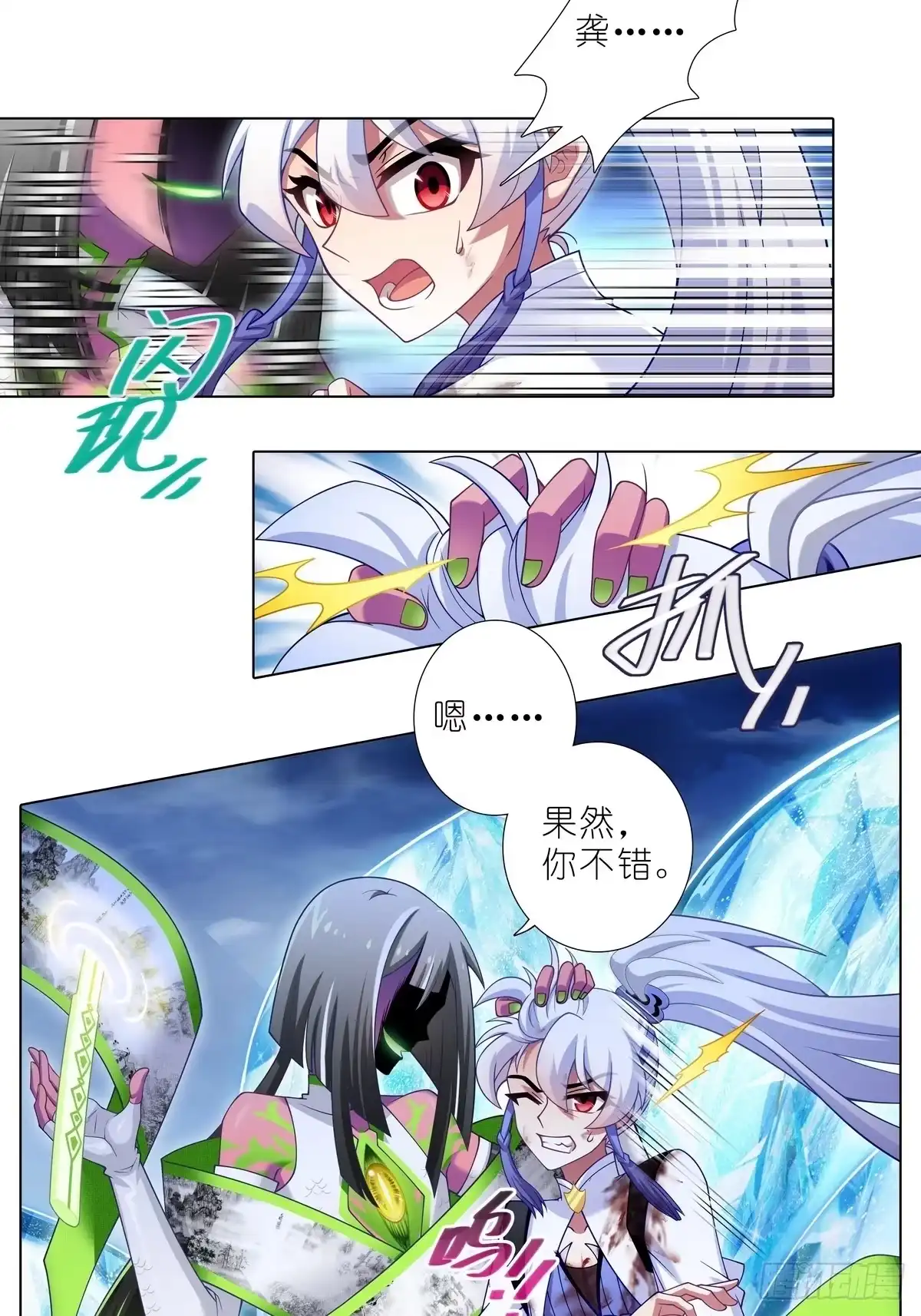 我家大师兄脑子有坑 第510坑 原来都是你的 第7页