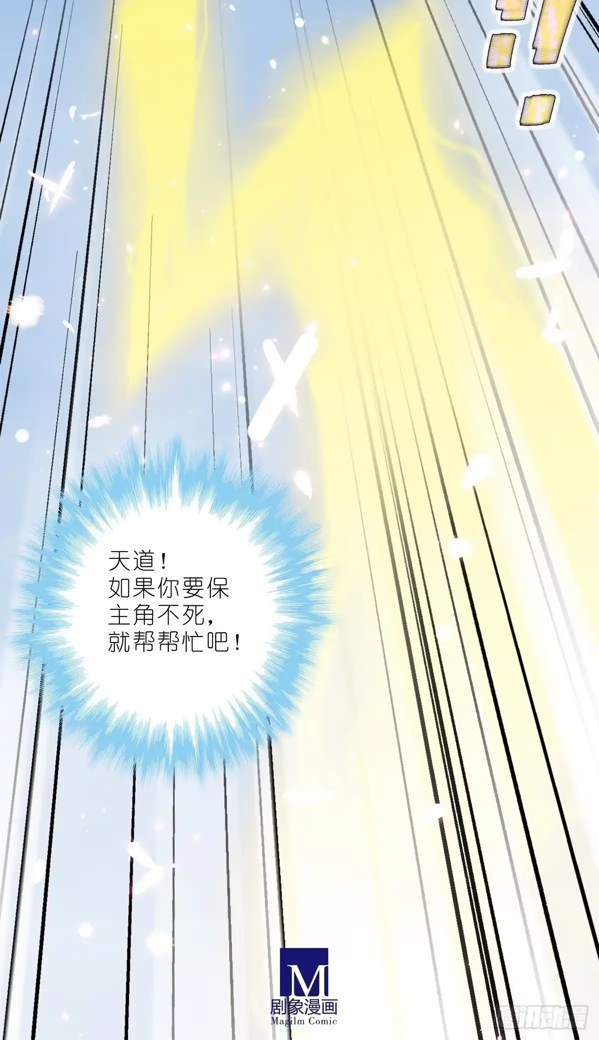 我家大师兄脑子有坑 第510坑 原来都是你的 第15页