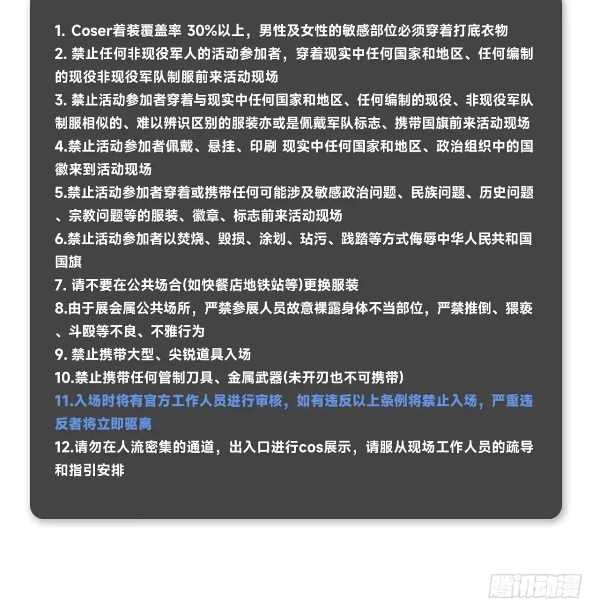 我家大师兄脑子有坑 第510坑 原来都是你的 第24页
