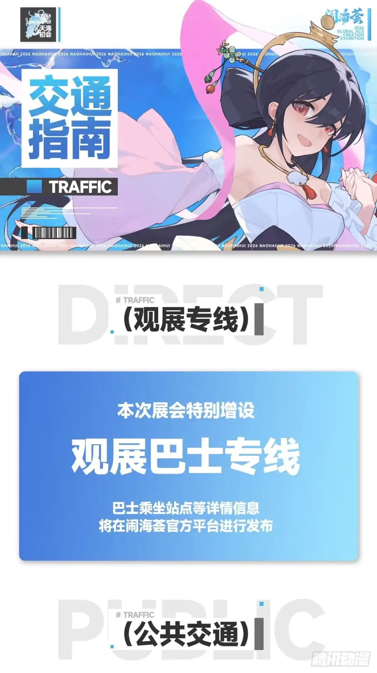 我家大师兄脑子有坑 第510坑 原来都是你的 第25页