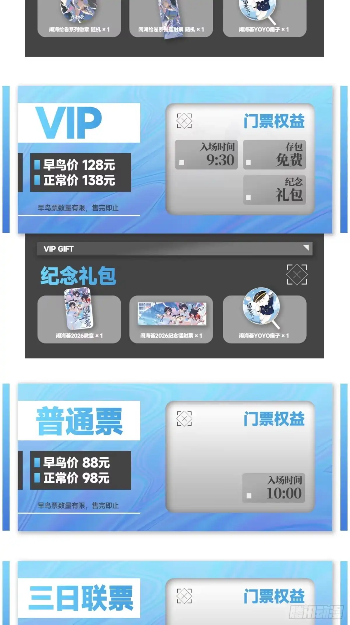 我家大师兄脑子有坑 第510坑 原来都是你的 第22页