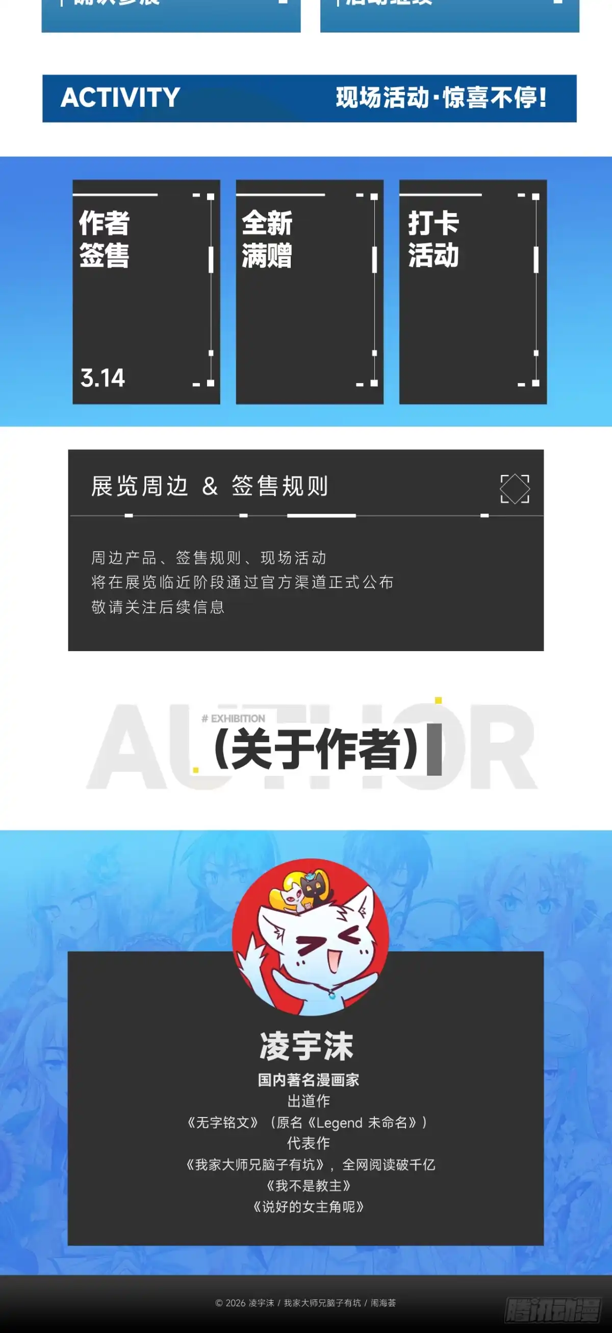 我家大师兄脑子有坑 第510坑 原来都是你的 第20页