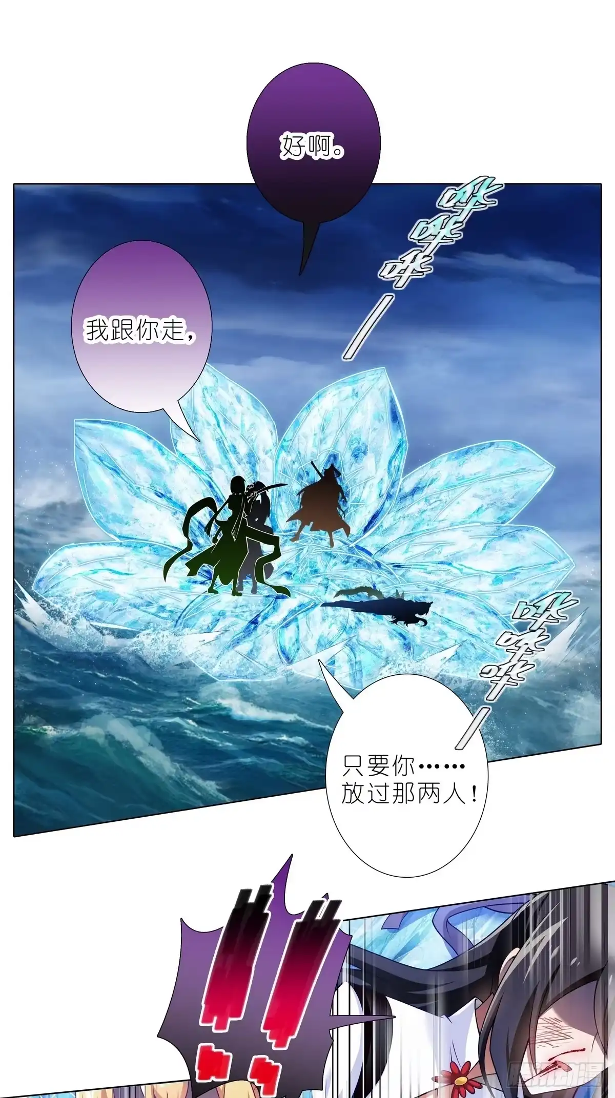 我家大师兄脑子有坑 第510坑 原来都是你的 第11页