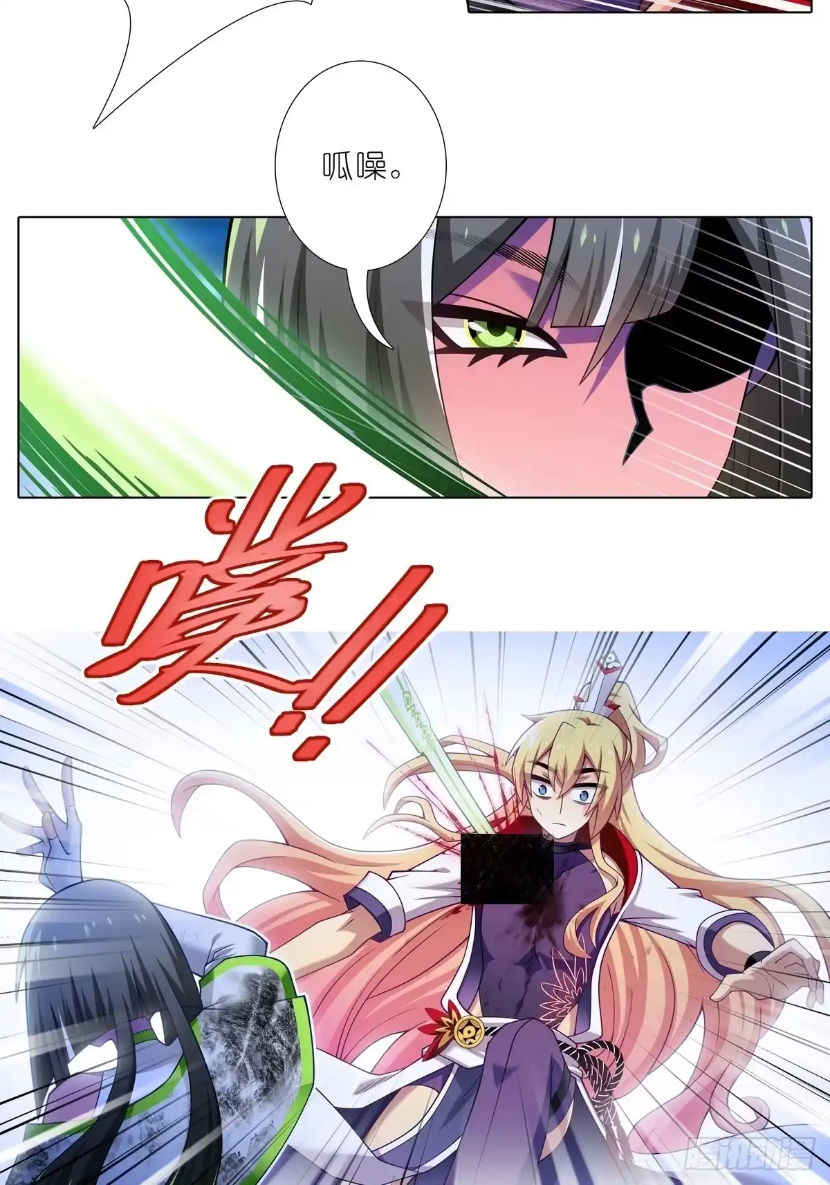 我家大师兄脑子有坑 第510坑 原来都是你的 第4页