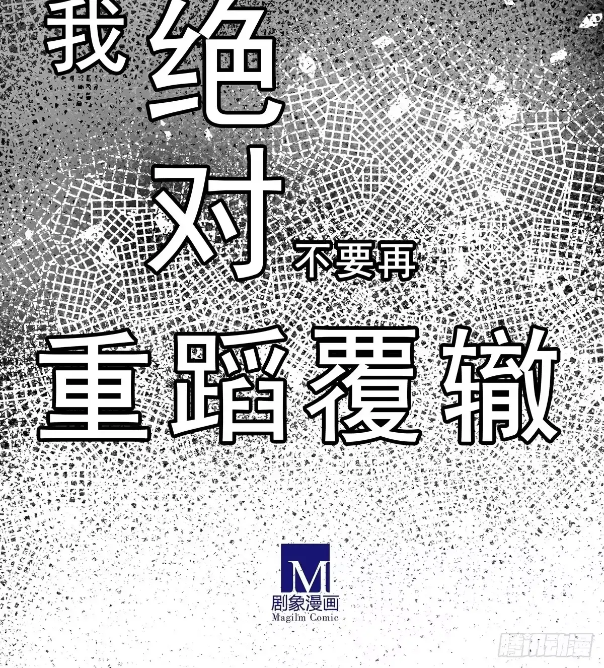 我家大师兄脑子有坑 第510坑 原来都是你的 第10页