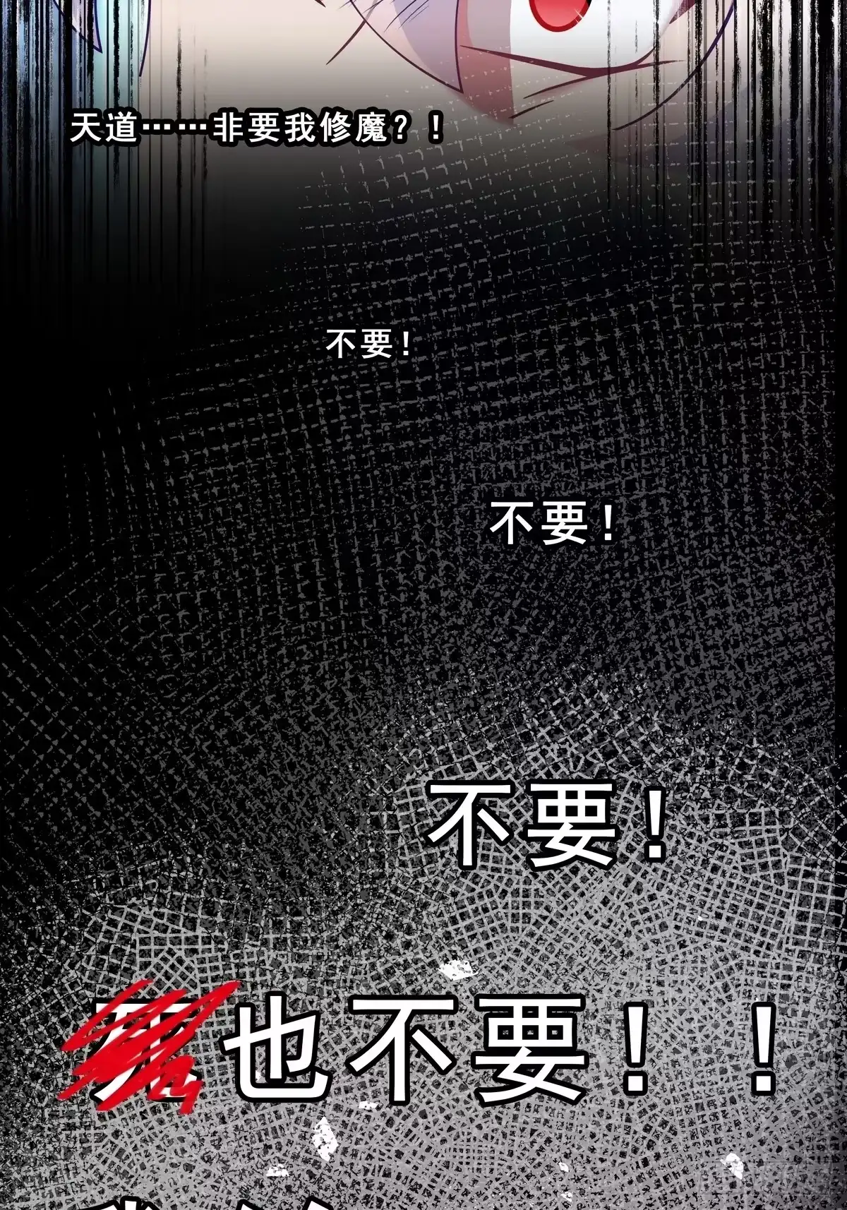 我家大师兄脑子有坑 第510坑 原来都是你的 第9页