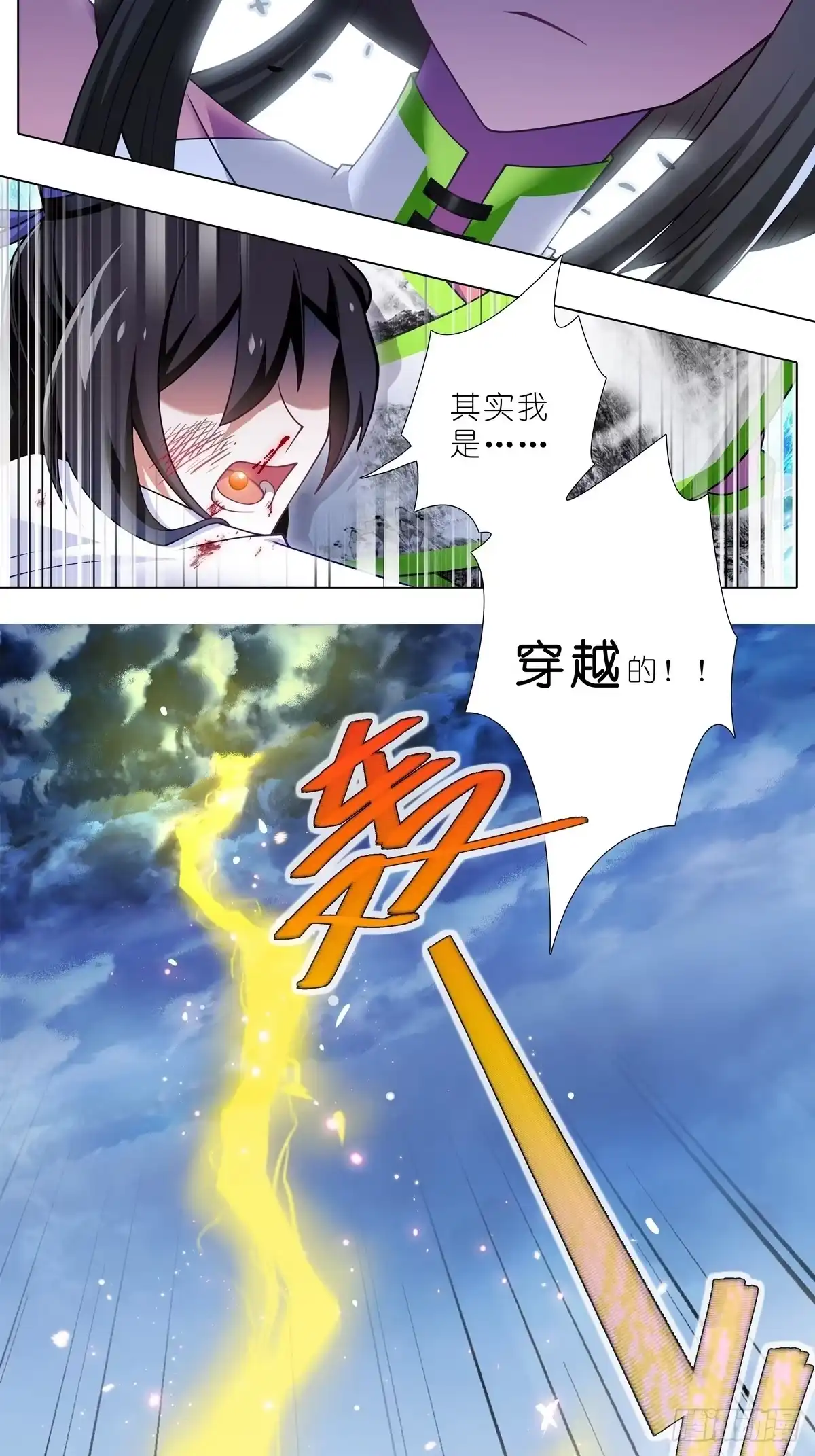 我家大师兄脑子有坑 第510坑 原来都是你的 第14页