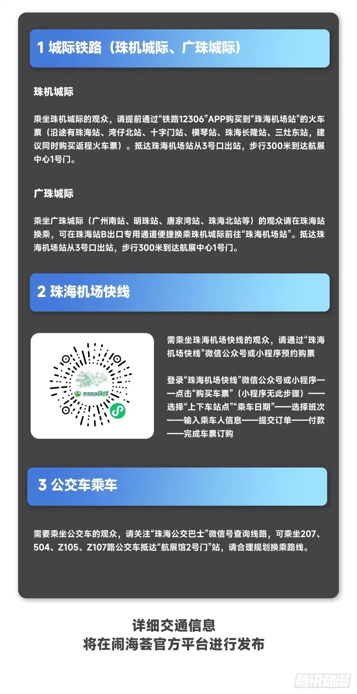 我家大师兄脑子有坑 第510坑 原来都是你的 第26页