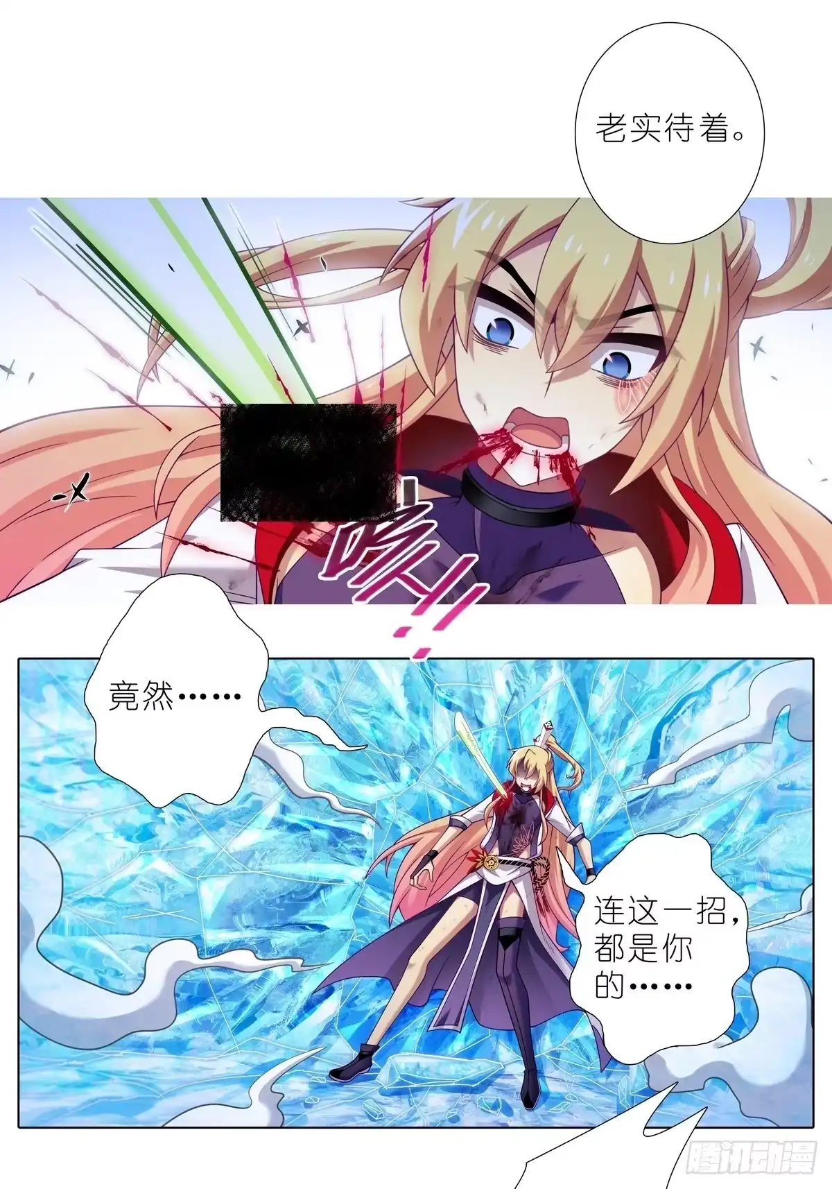 我家大师兄脑子有坑 第510坑 原来都是你的 第6页