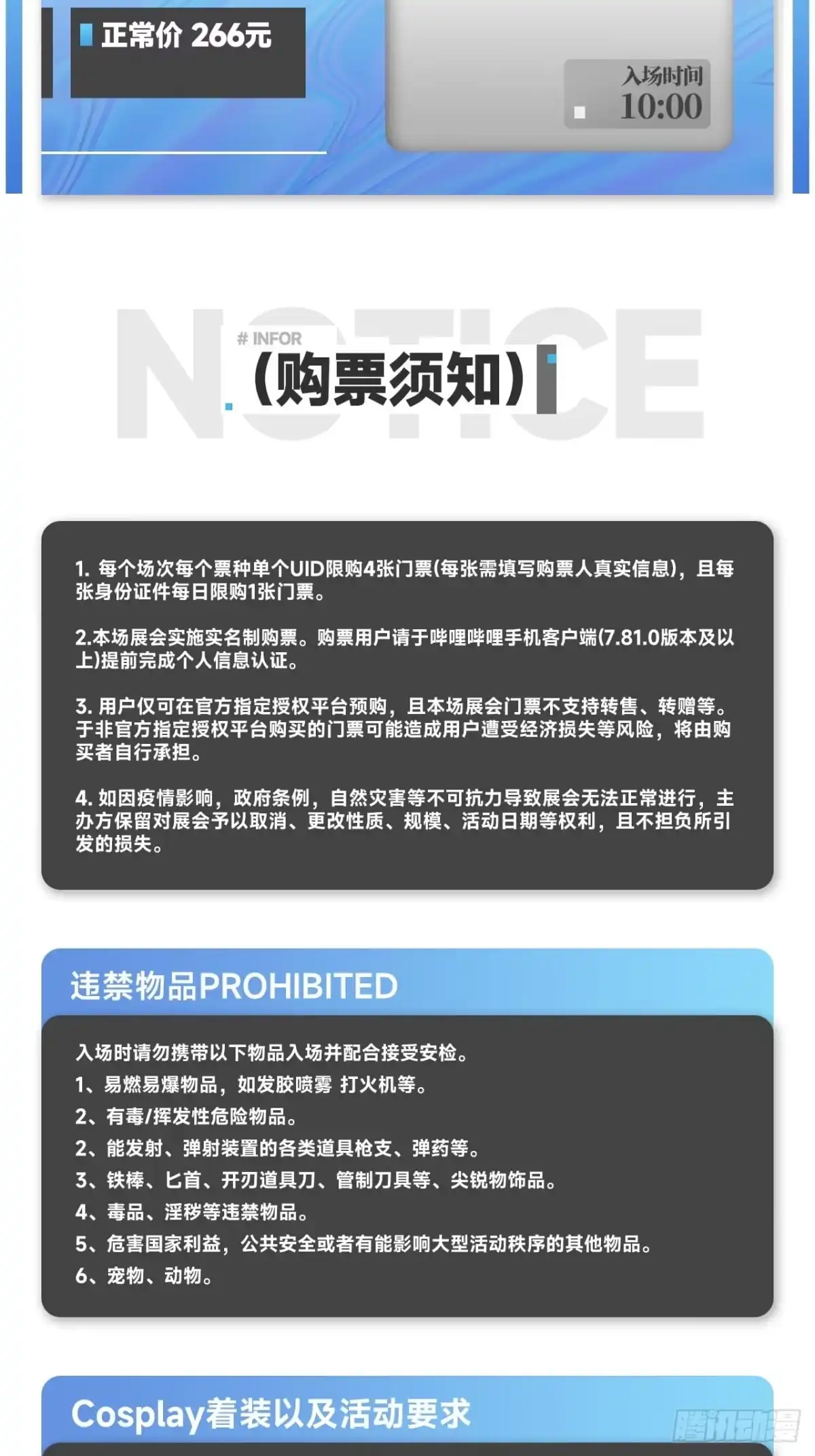我家大师兄脑子有坑 第510坑 原来都是你的 第23页