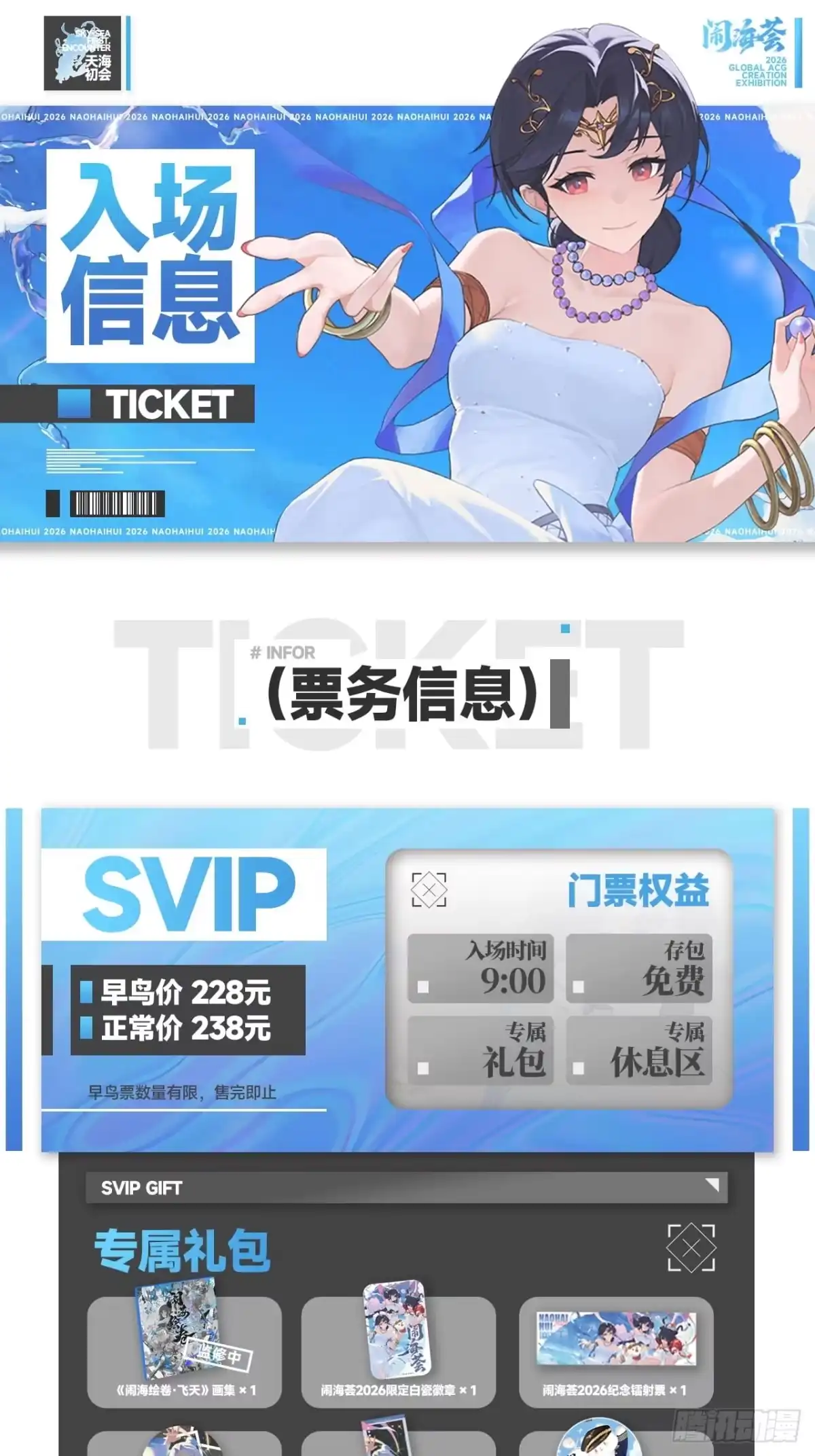 我家大师兄脑子有坑 第510坑 原来都是你的 第21页