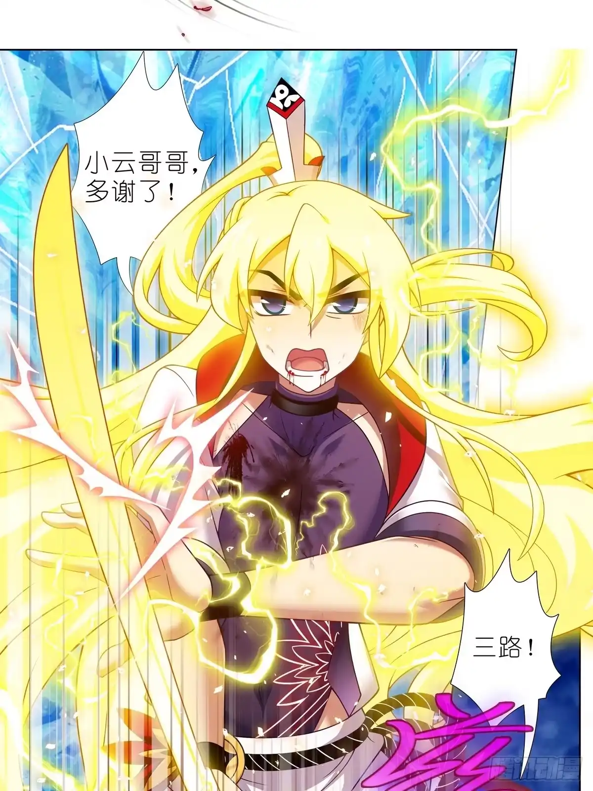 我家大师兄脑子有坑 第511坑 怎么会？！ 第11页
