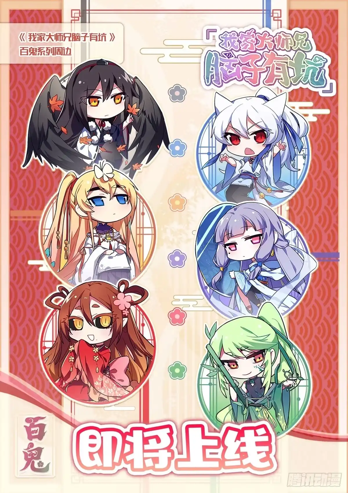 我家大师兄脑子有坑 第511坑 怎么会？！ 第19页
