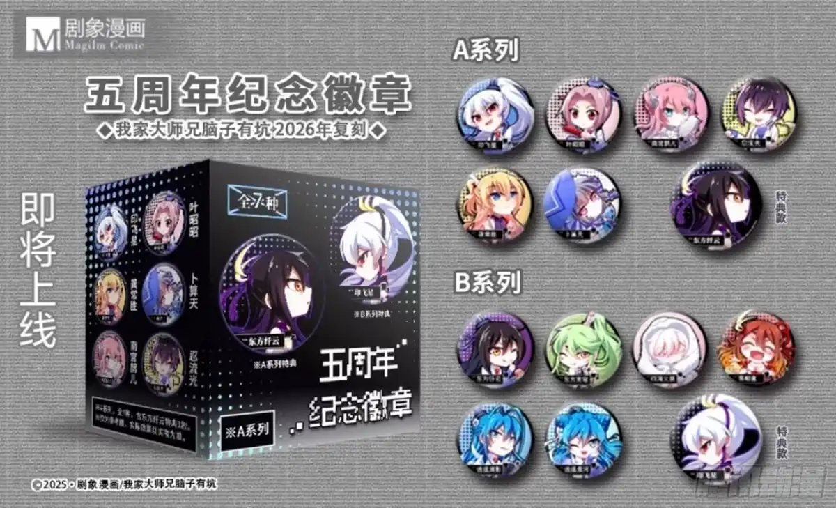 我家大师兄脑子有坑 第511坑 怎么会？！ 第20页