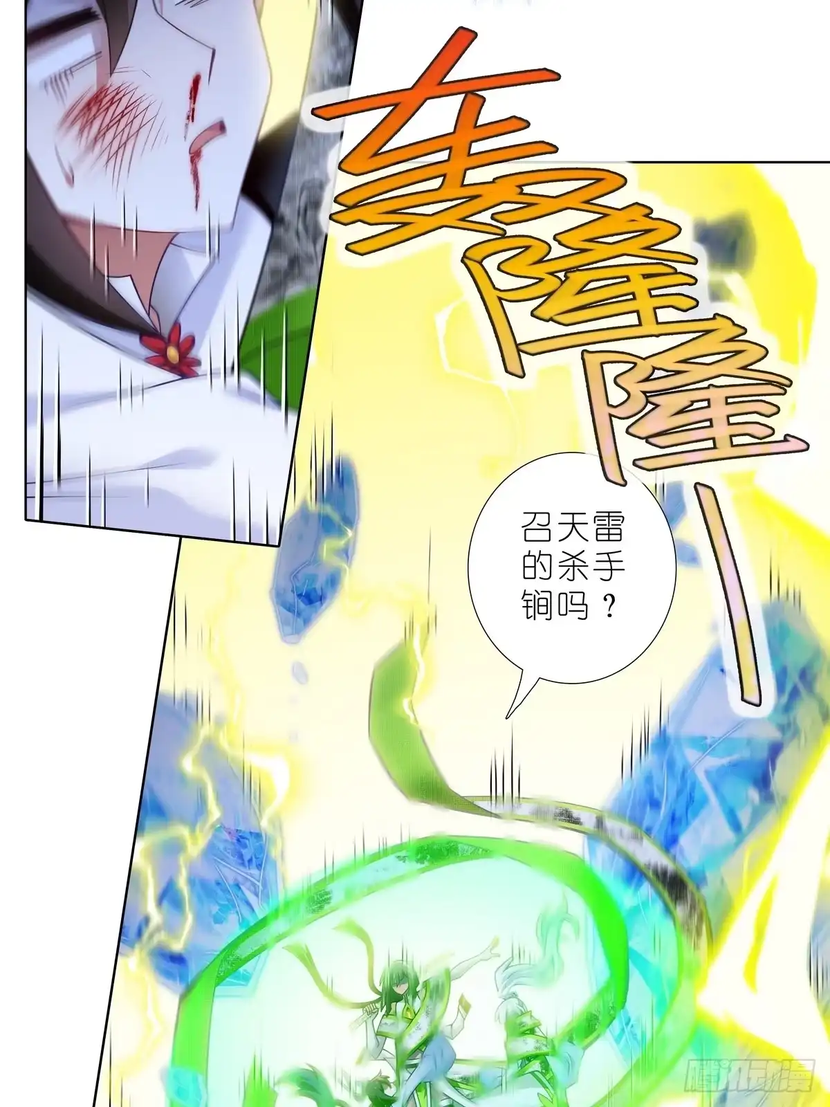 我家大师兄脑子有坑 第511坑 怎么会？！ 第5页