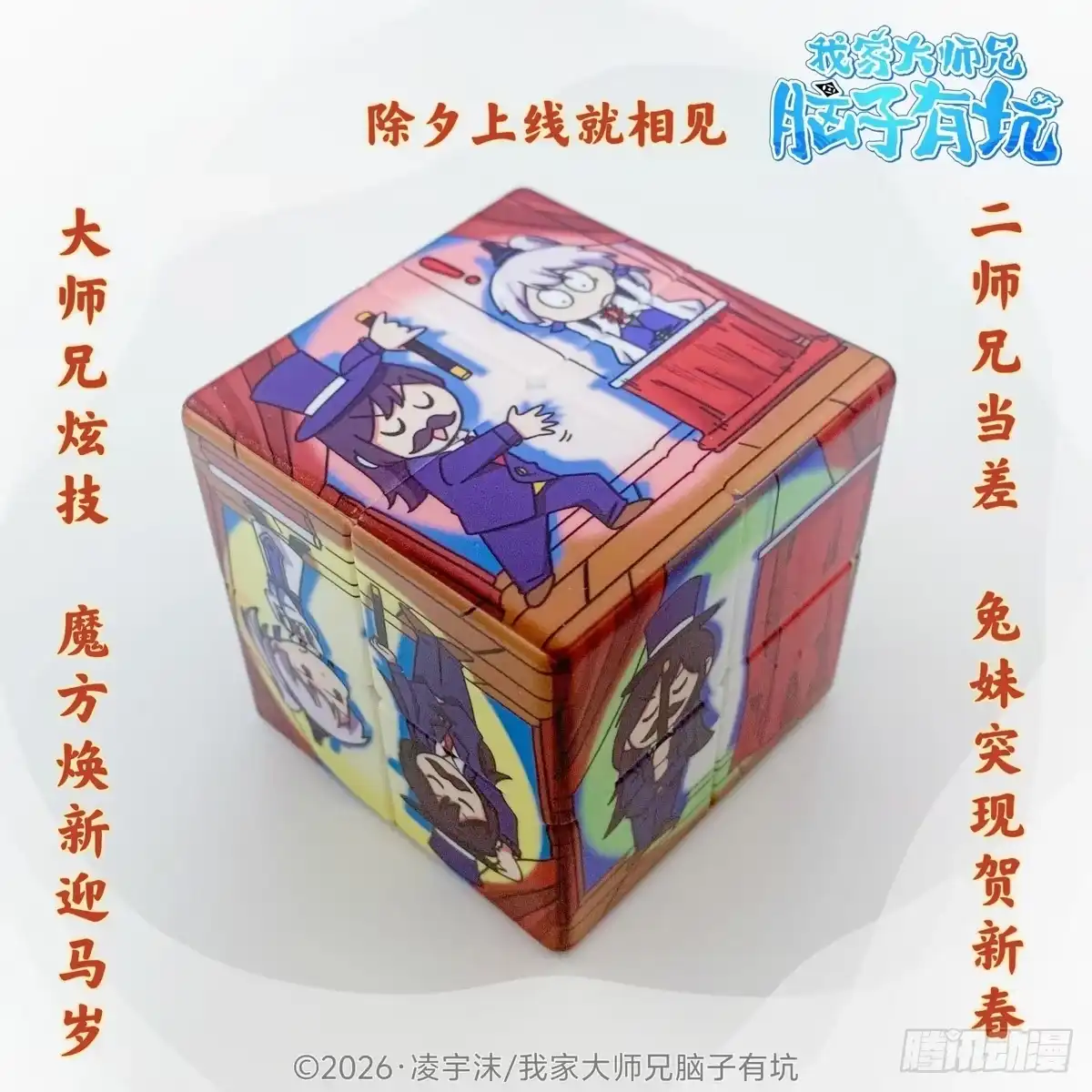 我家大师兄脑子有坑 第511坑 怎么会？！ 第22页