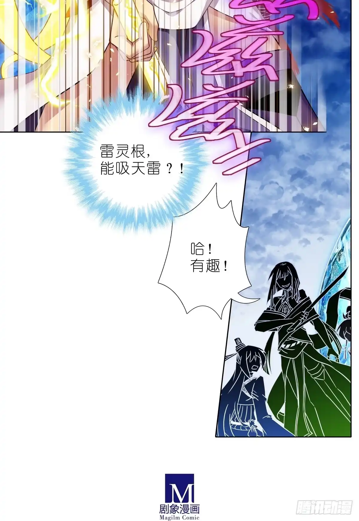 我家大师兄脑子有坑 第511坑 怎么会？！ 第12页