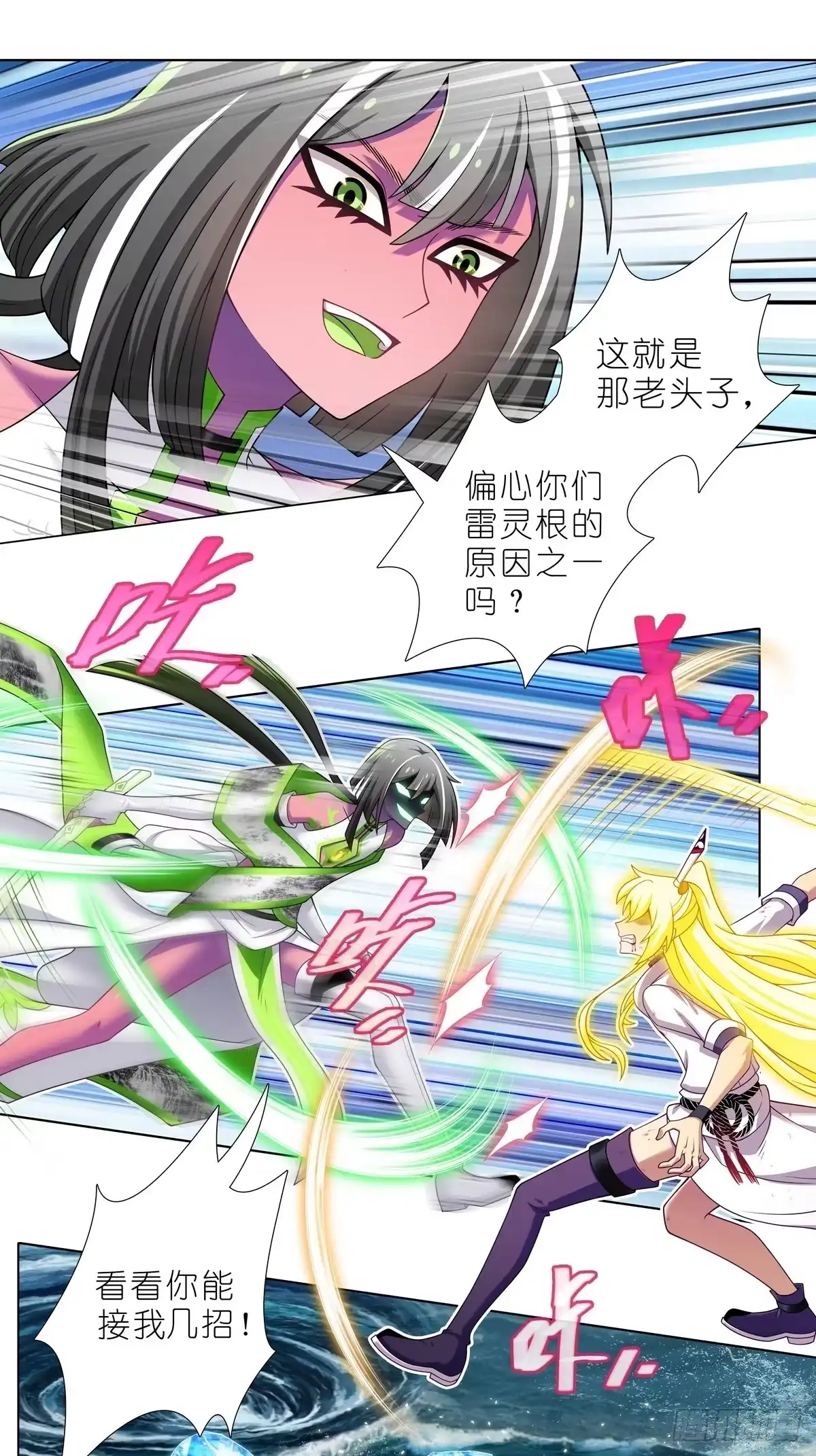 我家大师兄脑子有坑 第511坑 怎么会？！ 第13页