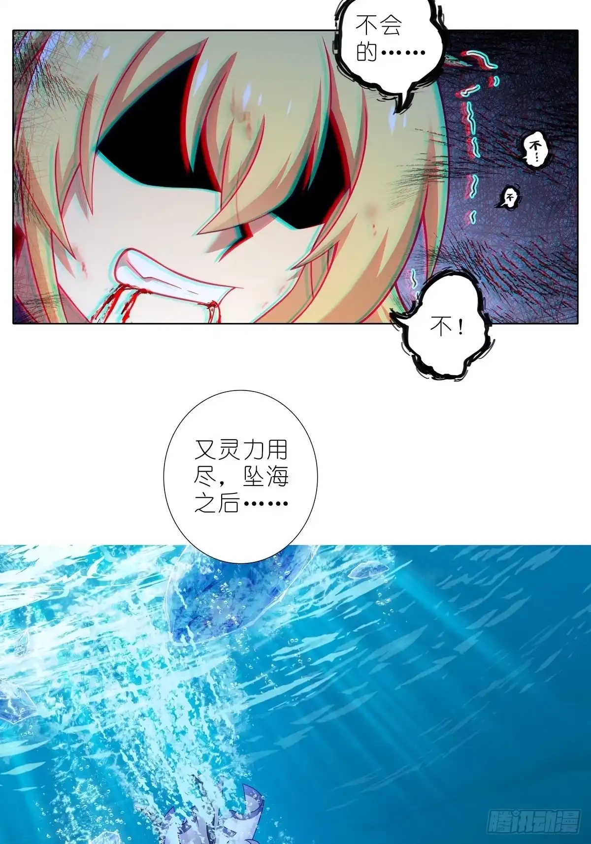 我家大师兄脑子有坑 第512坑 这招我吃过！ 第26页