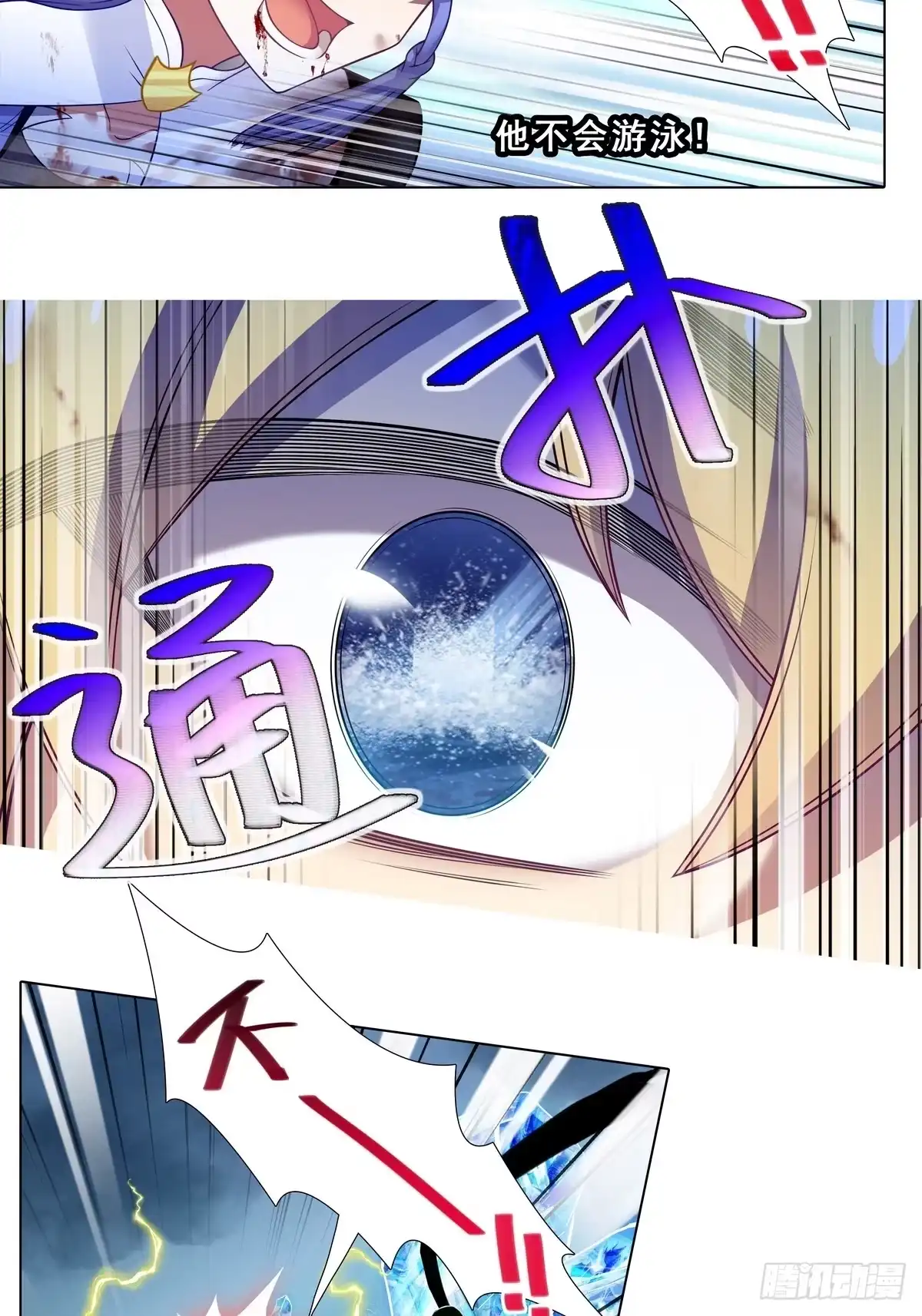 我家大师兄脑子有坑 第512坑 这招我吃过！ 第21页