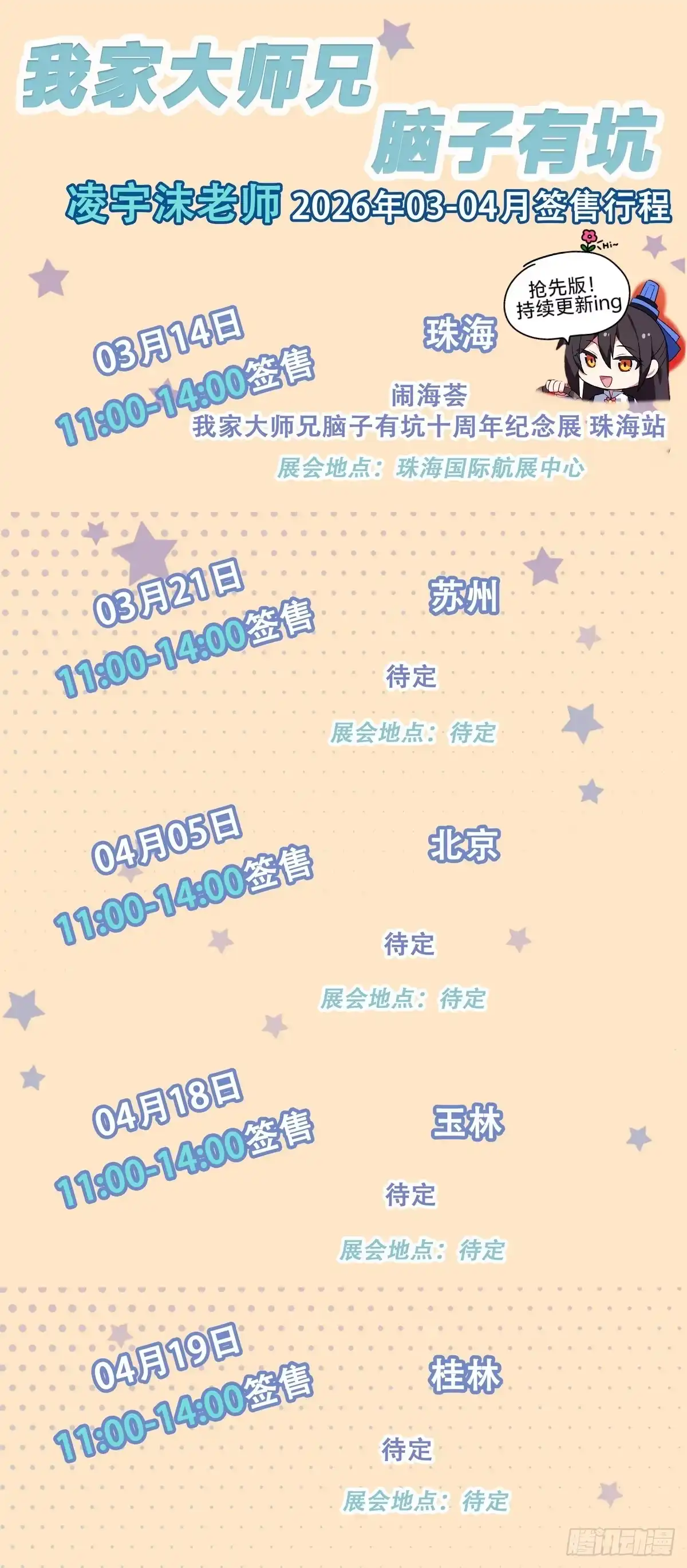 我家大师兄脑子有坑 第512坑 这招我吃过！ 第1页