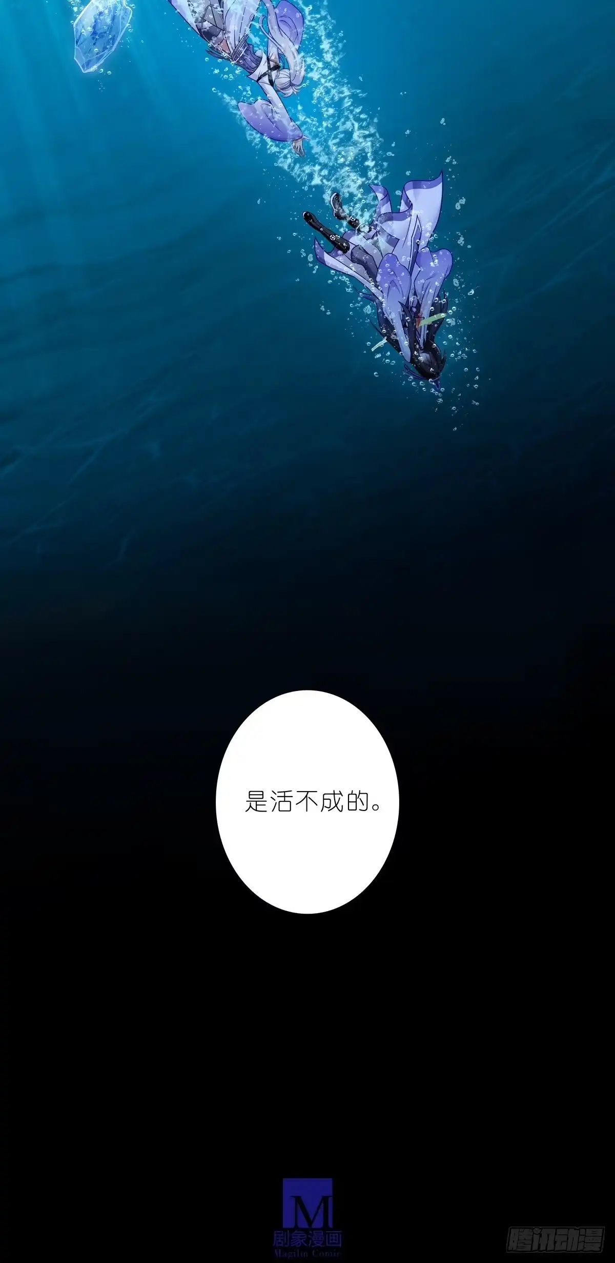 我家大师兄脑子有坑 第512坑 这招我吃过！ 第27页
